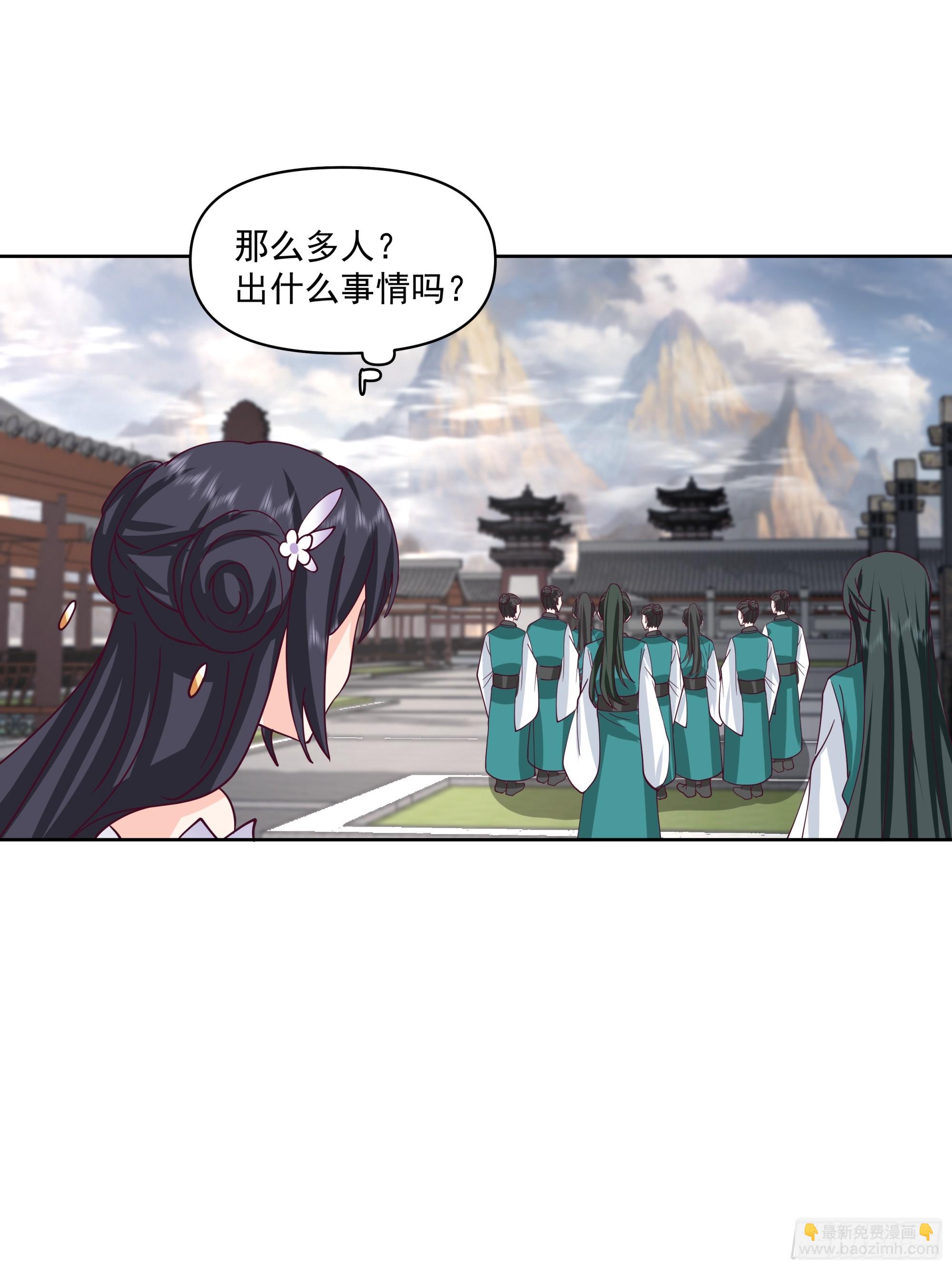 女主上门-第3话