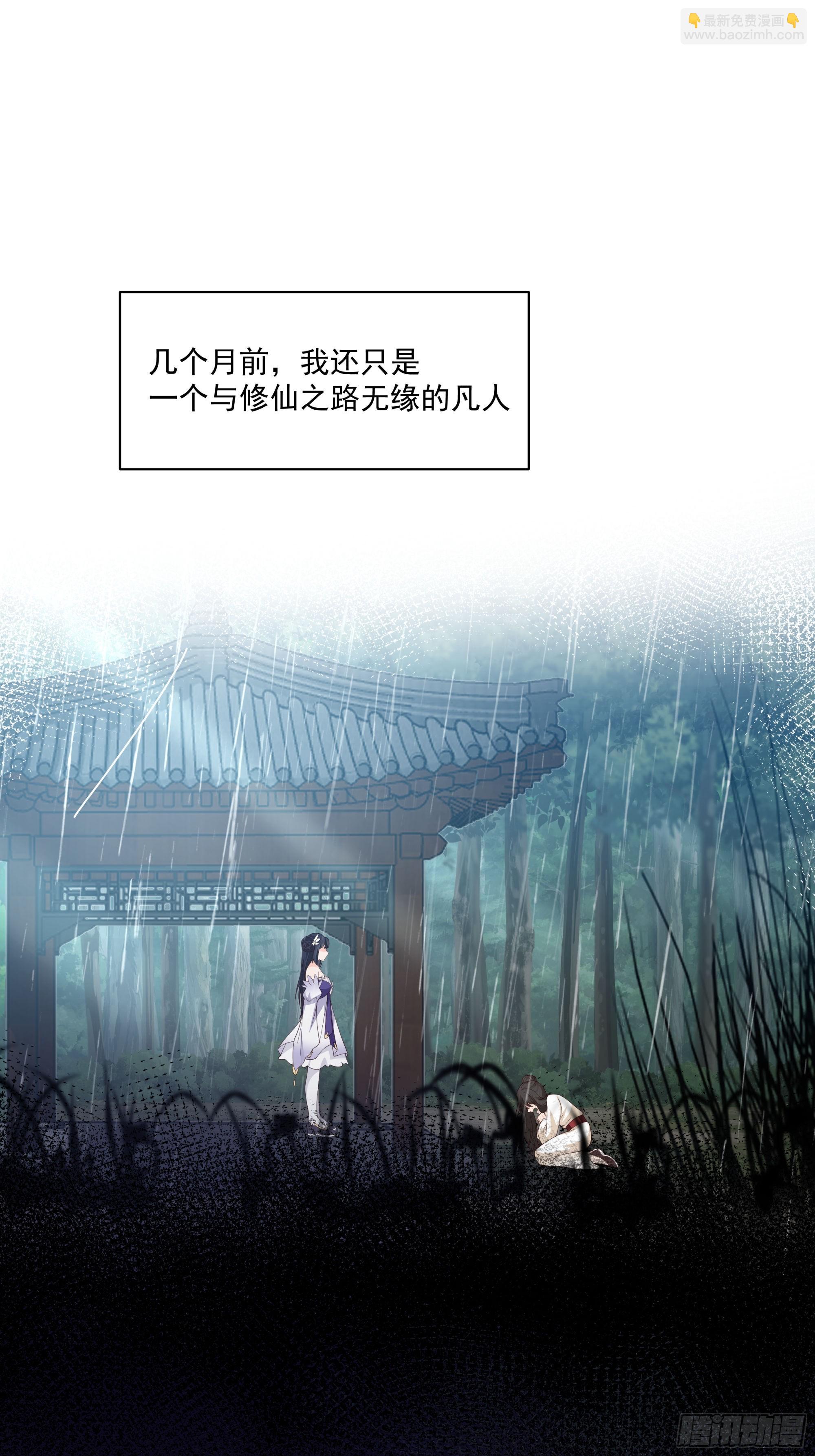 女主上门-第3话