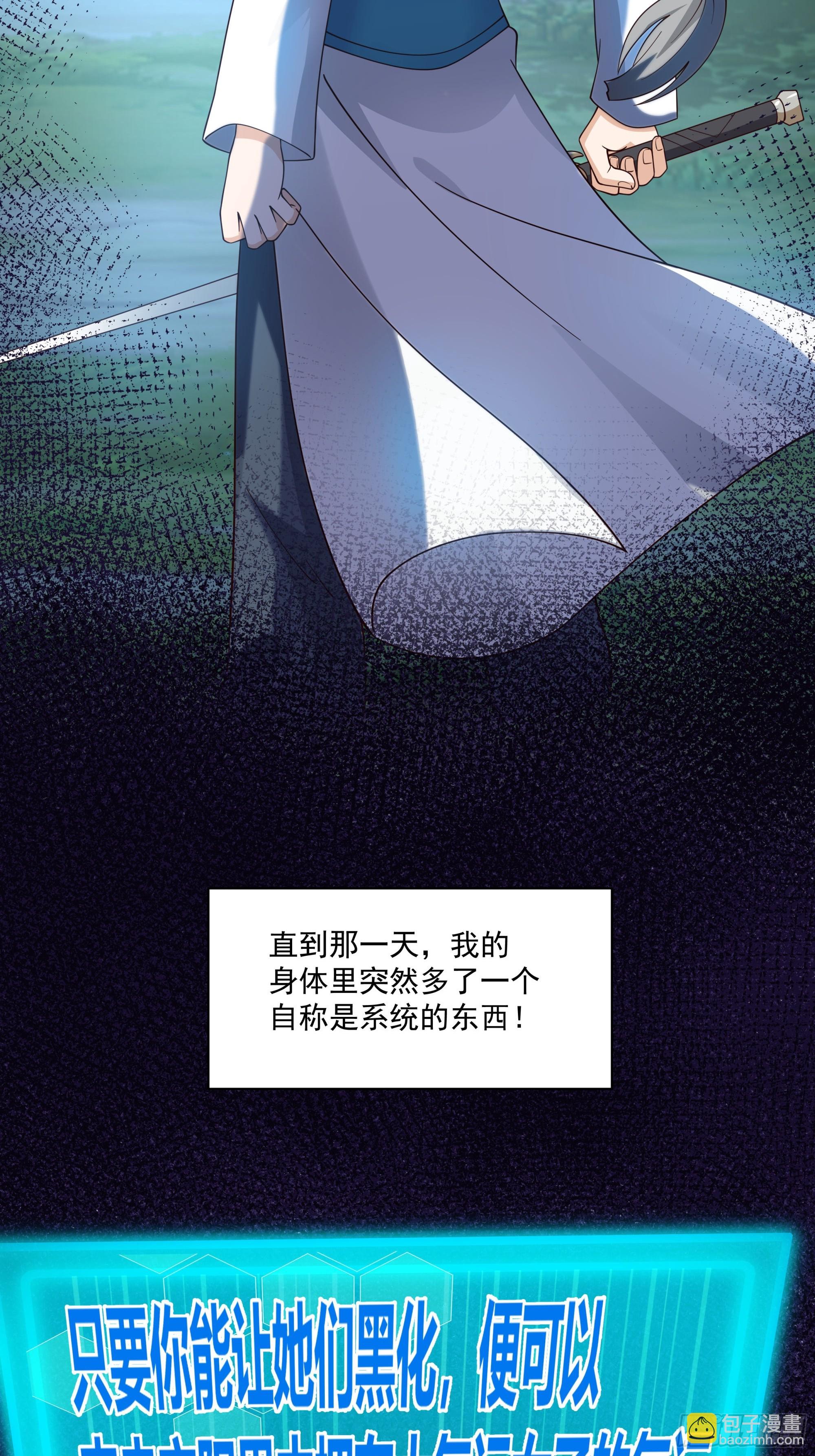 女主上门-第3话