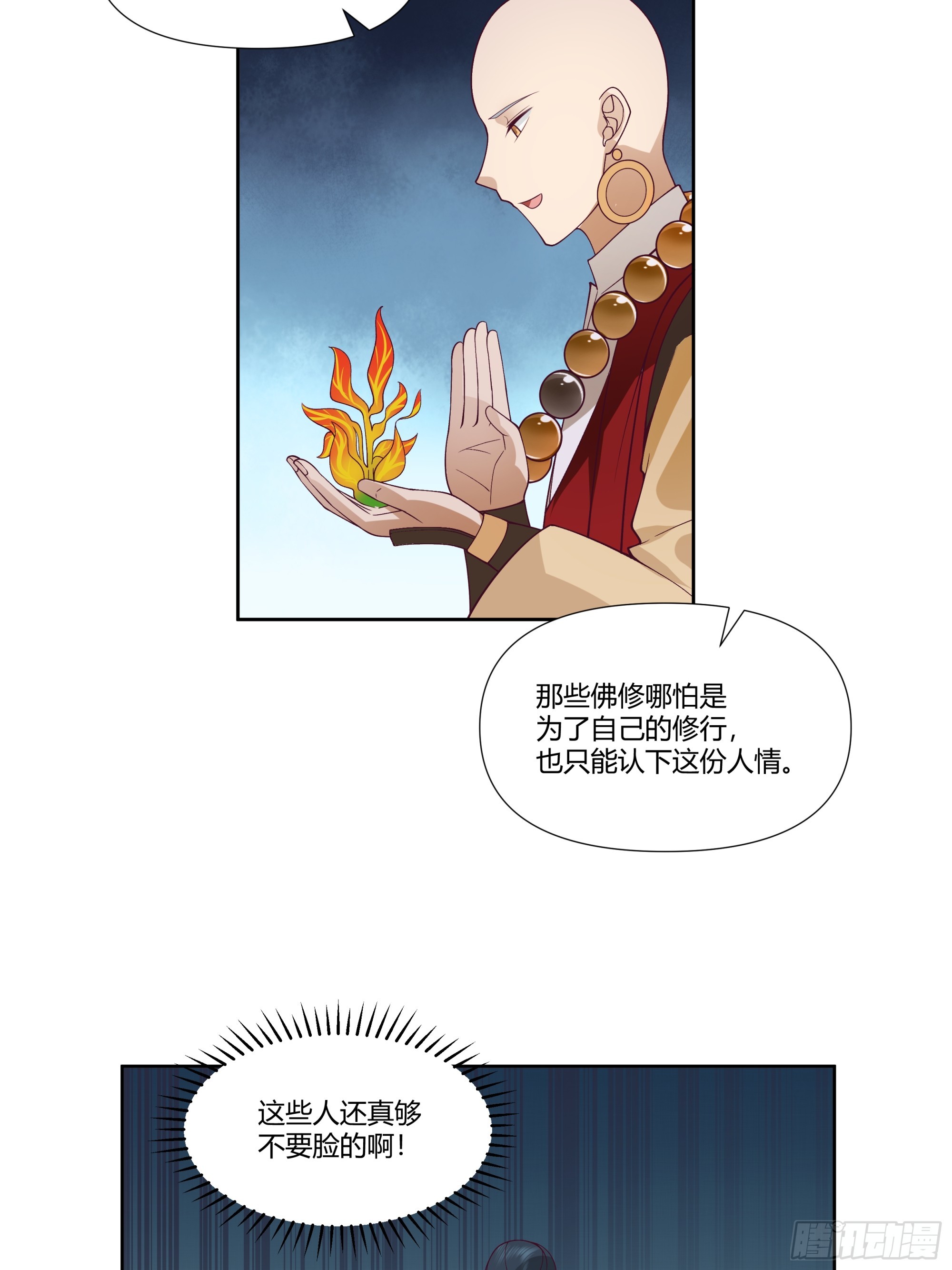帅不过三秒-第31话