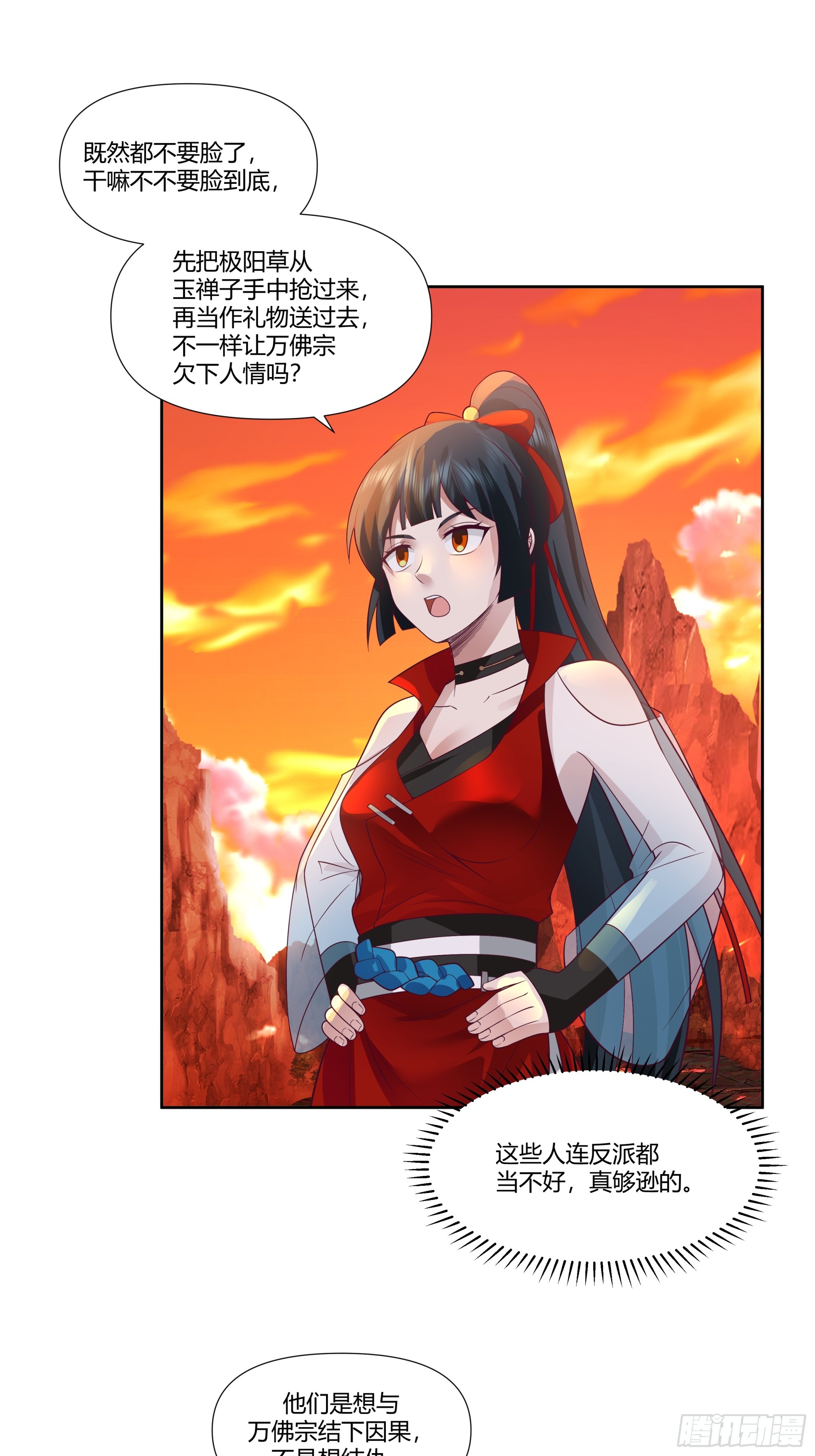 帅不过三秒-第31话