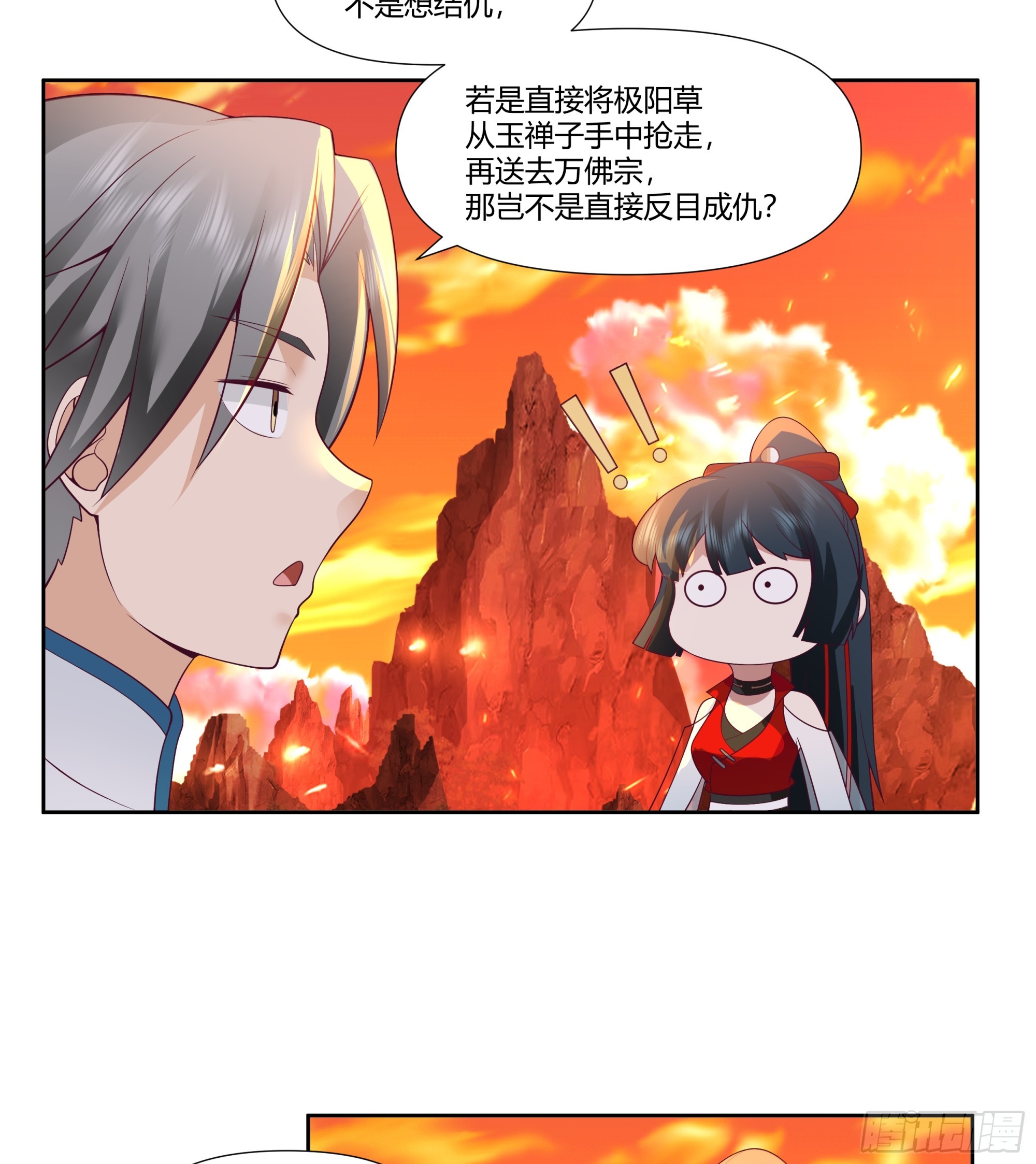 帅不过三秒-第31话