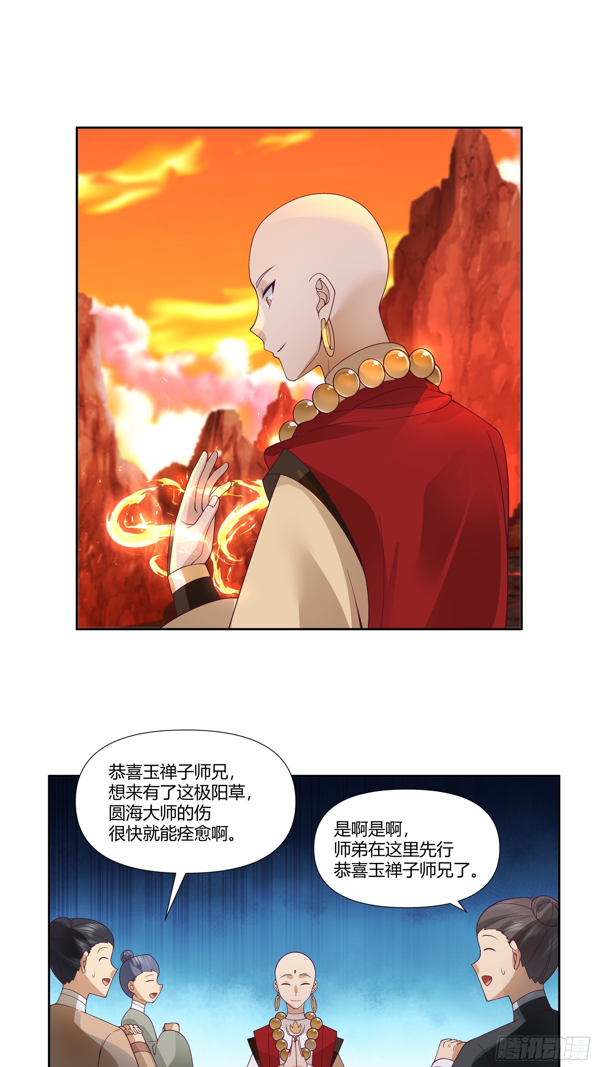 帅不过三秒-第31话