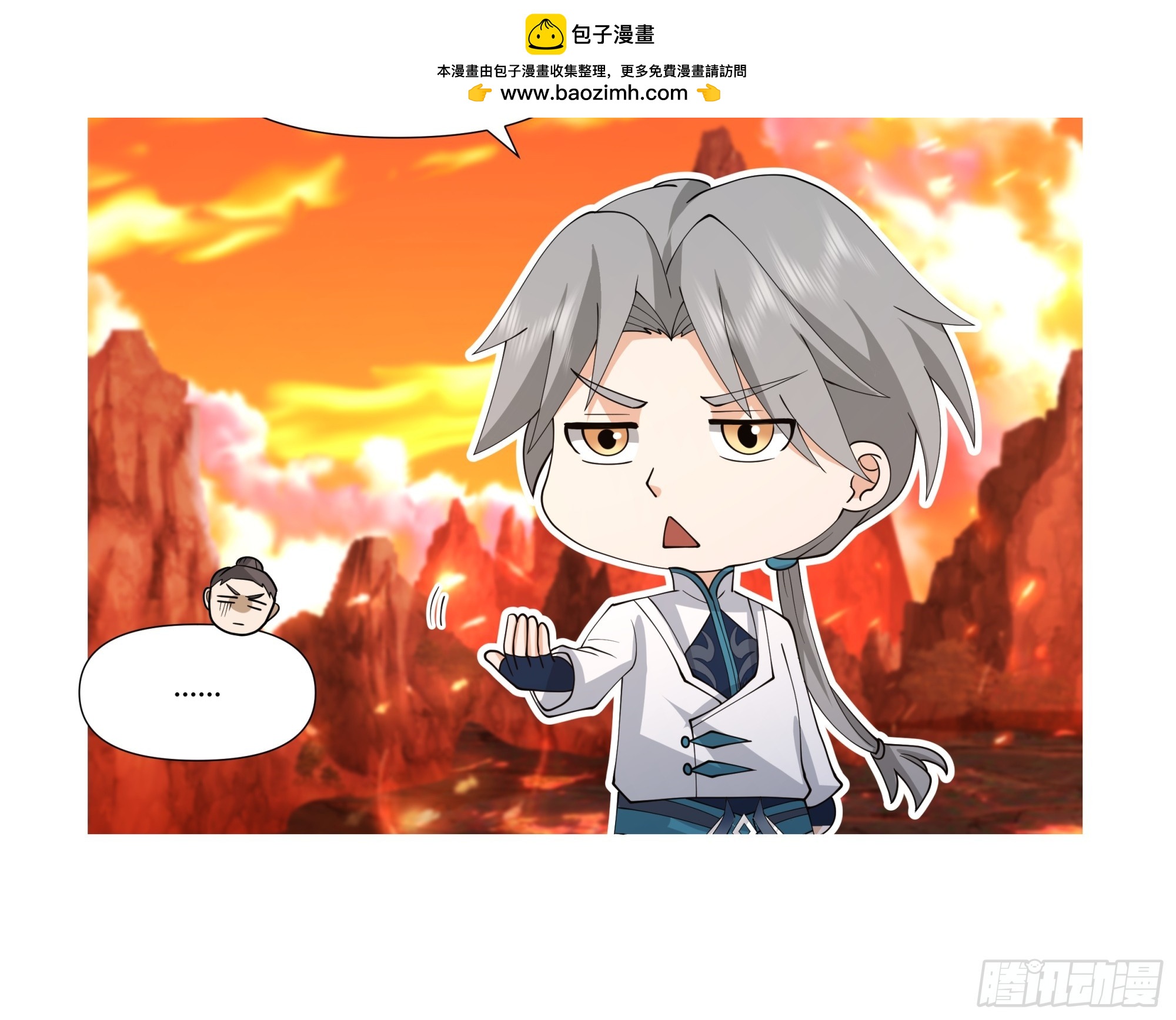 帅不过三秒-第31话