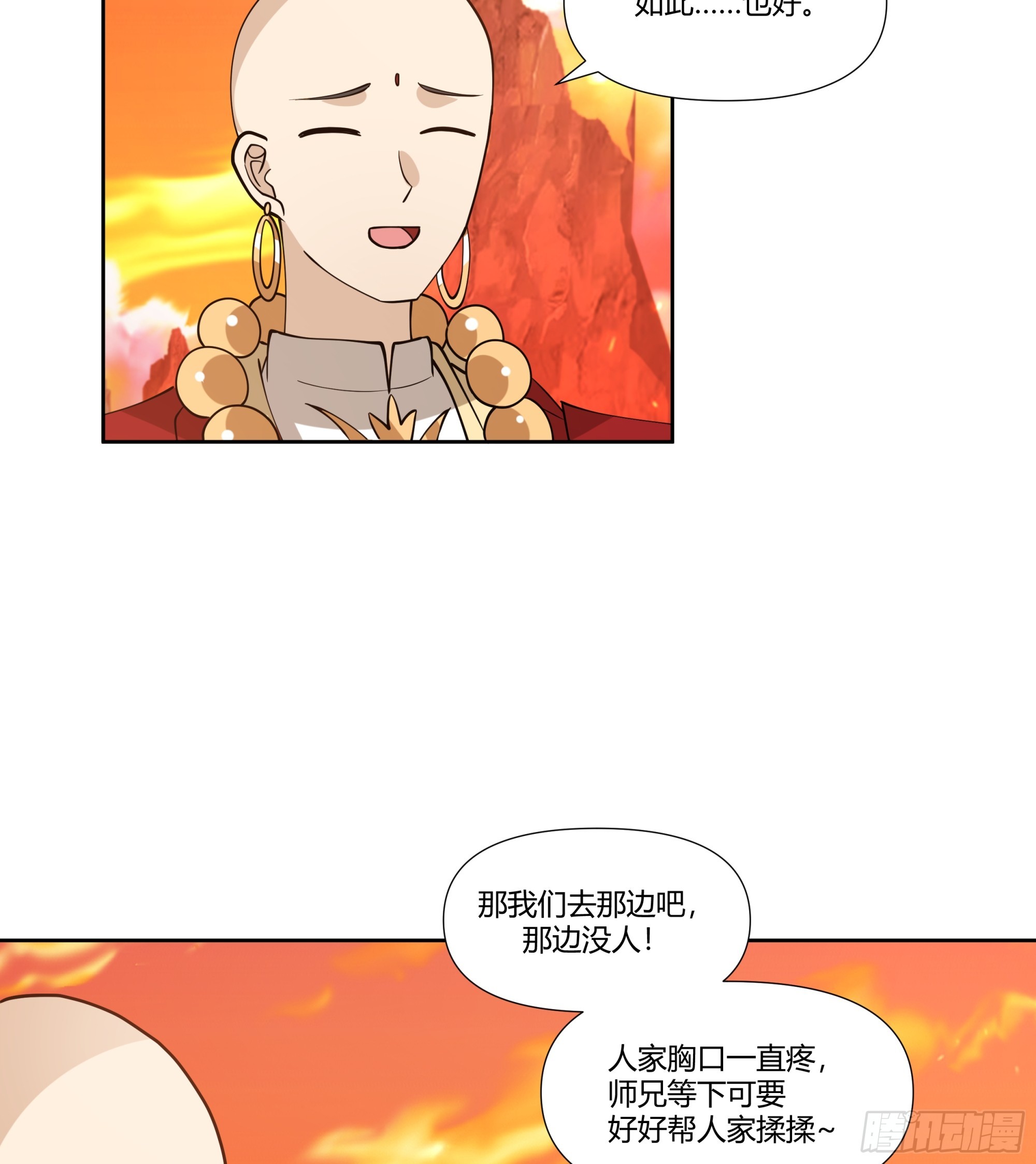 帅不过三秒-第31话