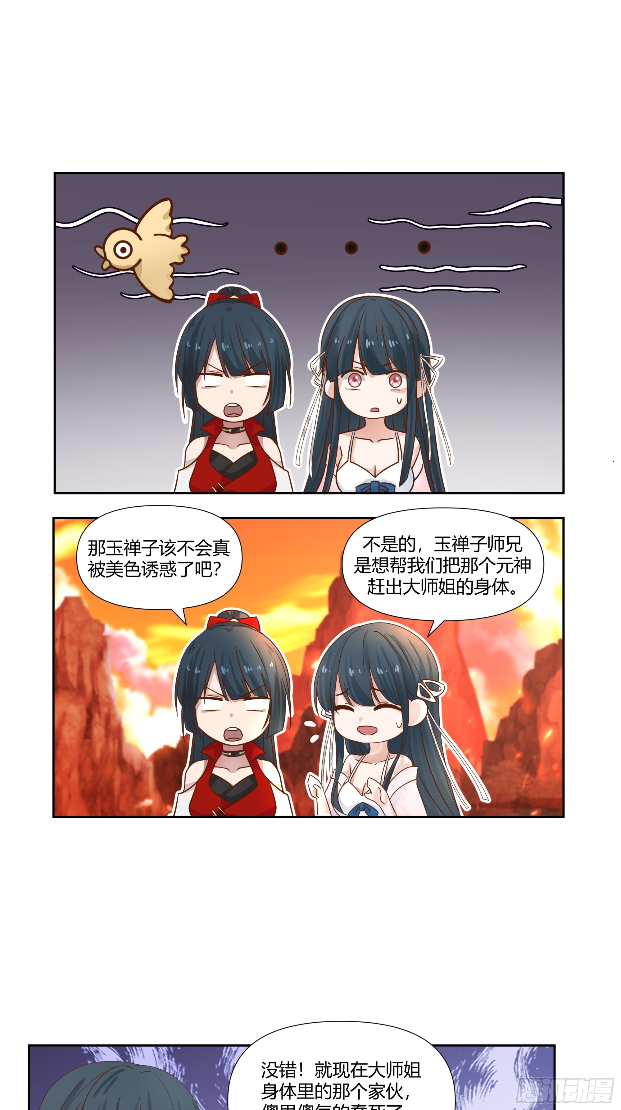 帅不过三秒-第31话