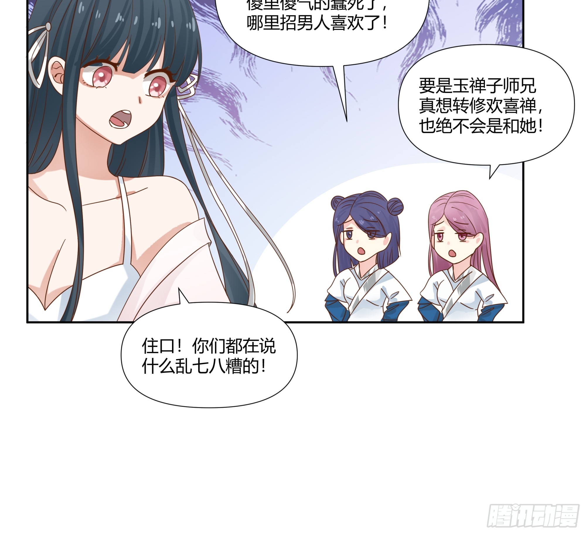 帅不过三秒-第31话