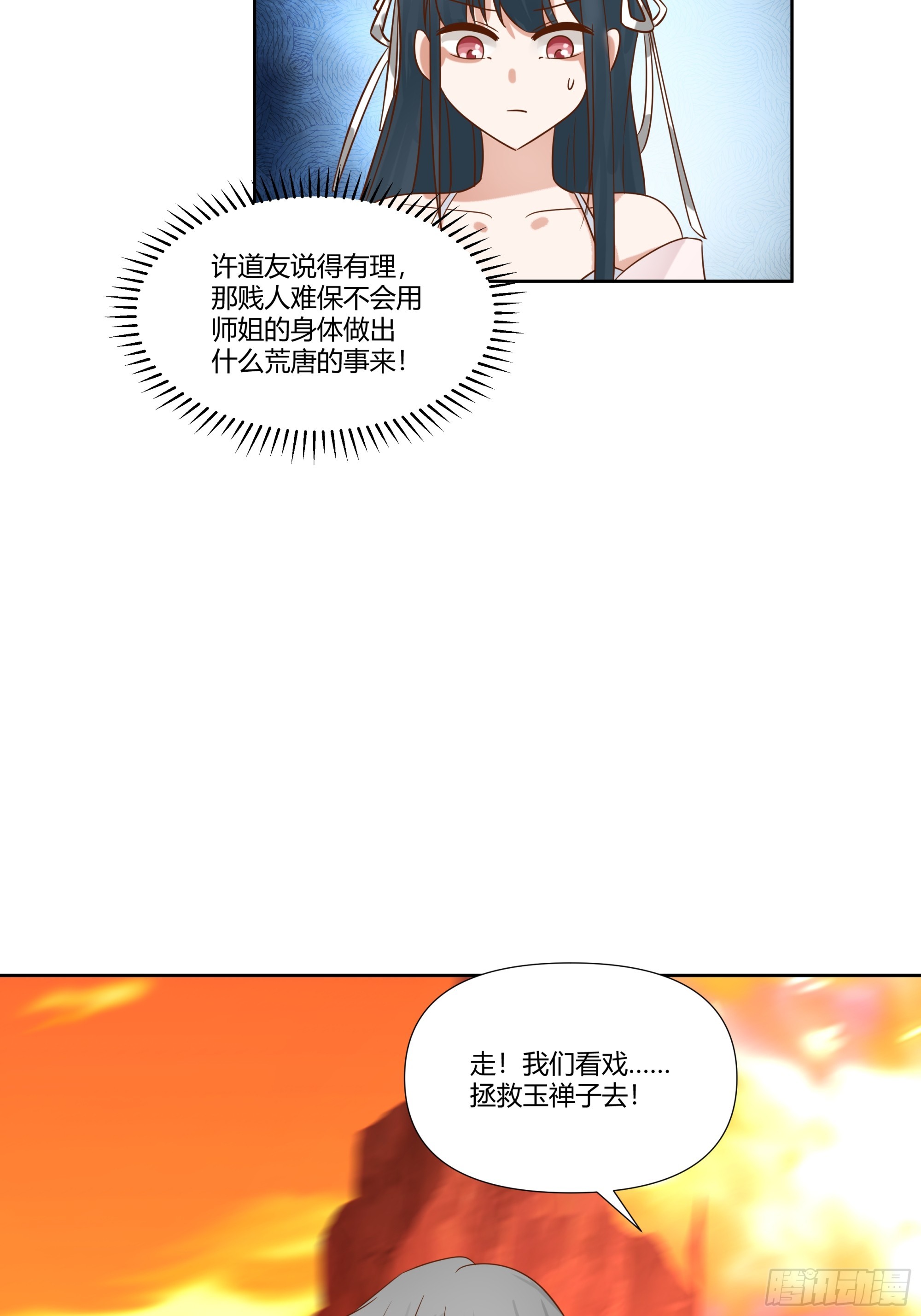 帅不过三秒-第31话