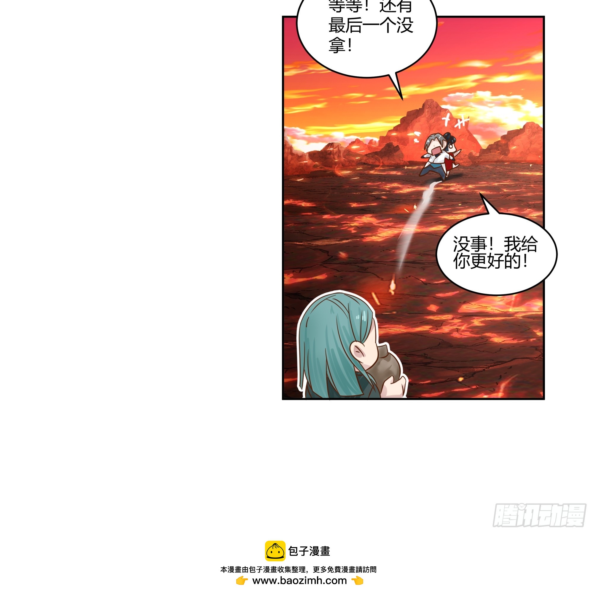 帅不过三秒-第31话