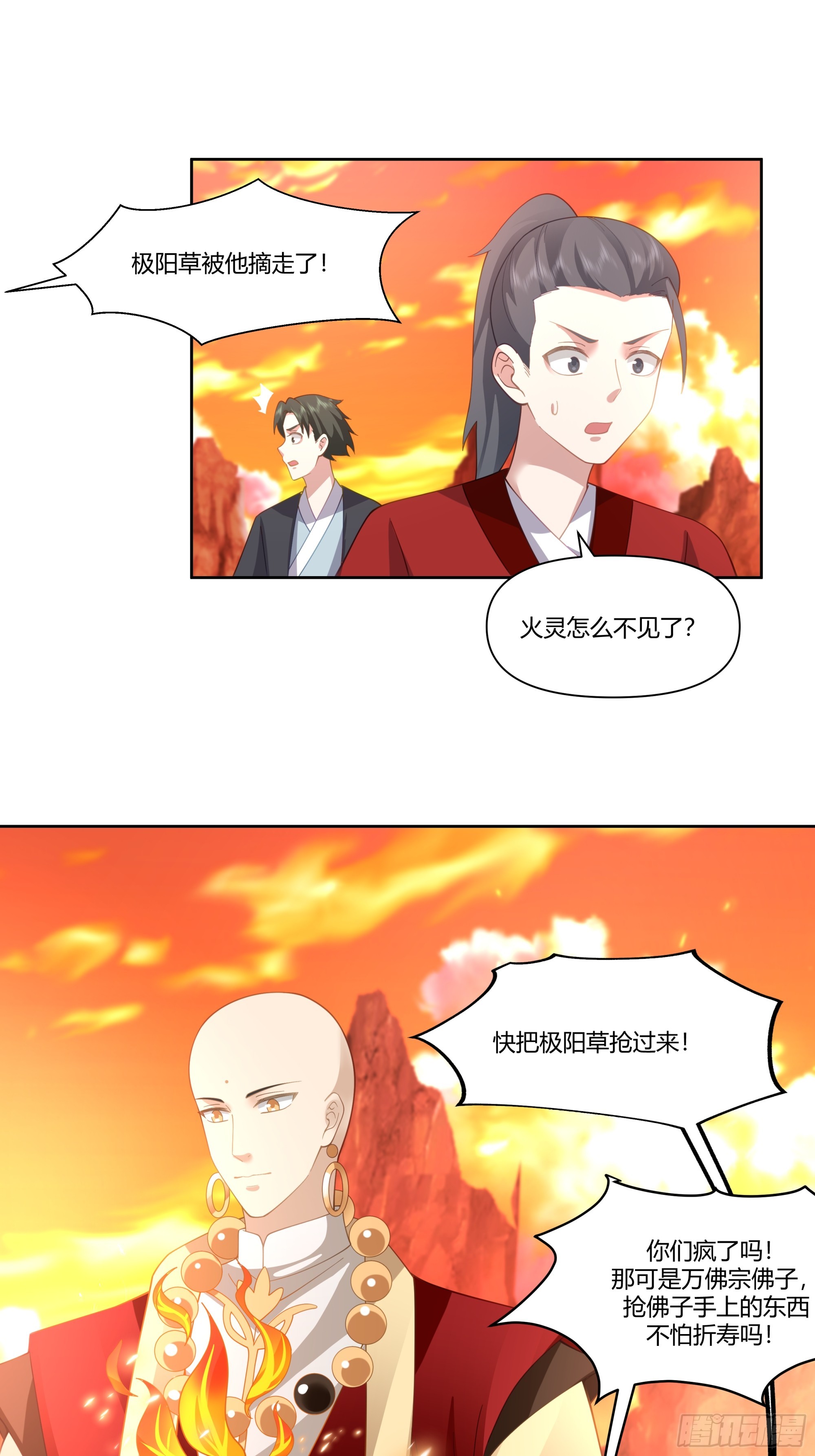 帅不过三秒-第31话