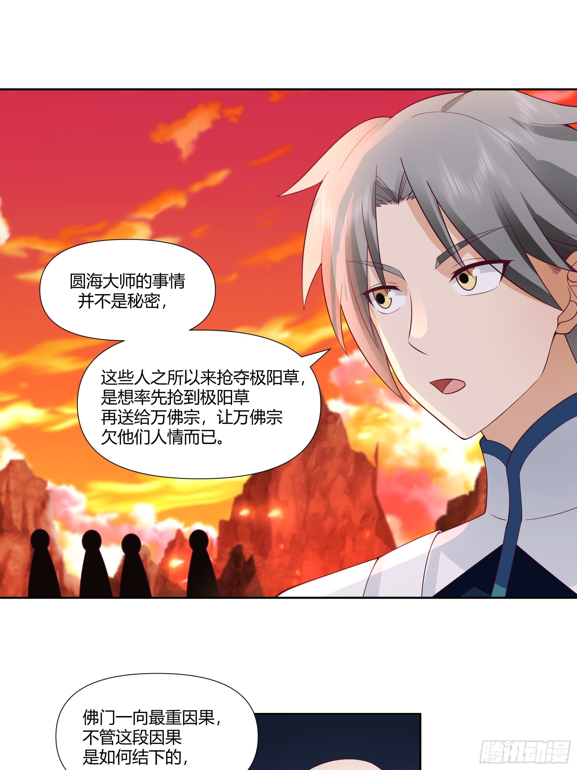 帅不过三秒-第31话