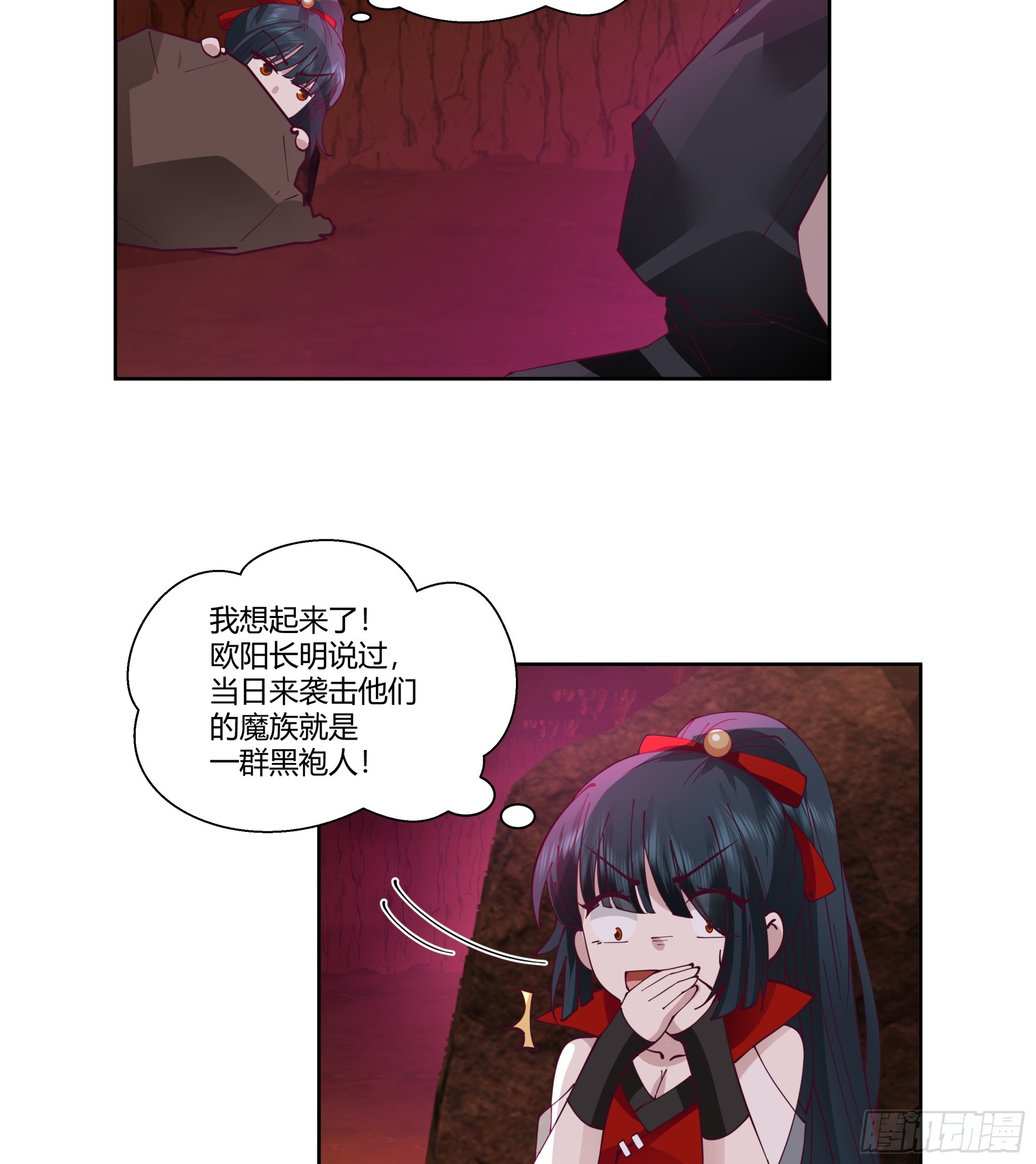 神火焚身-第33话
