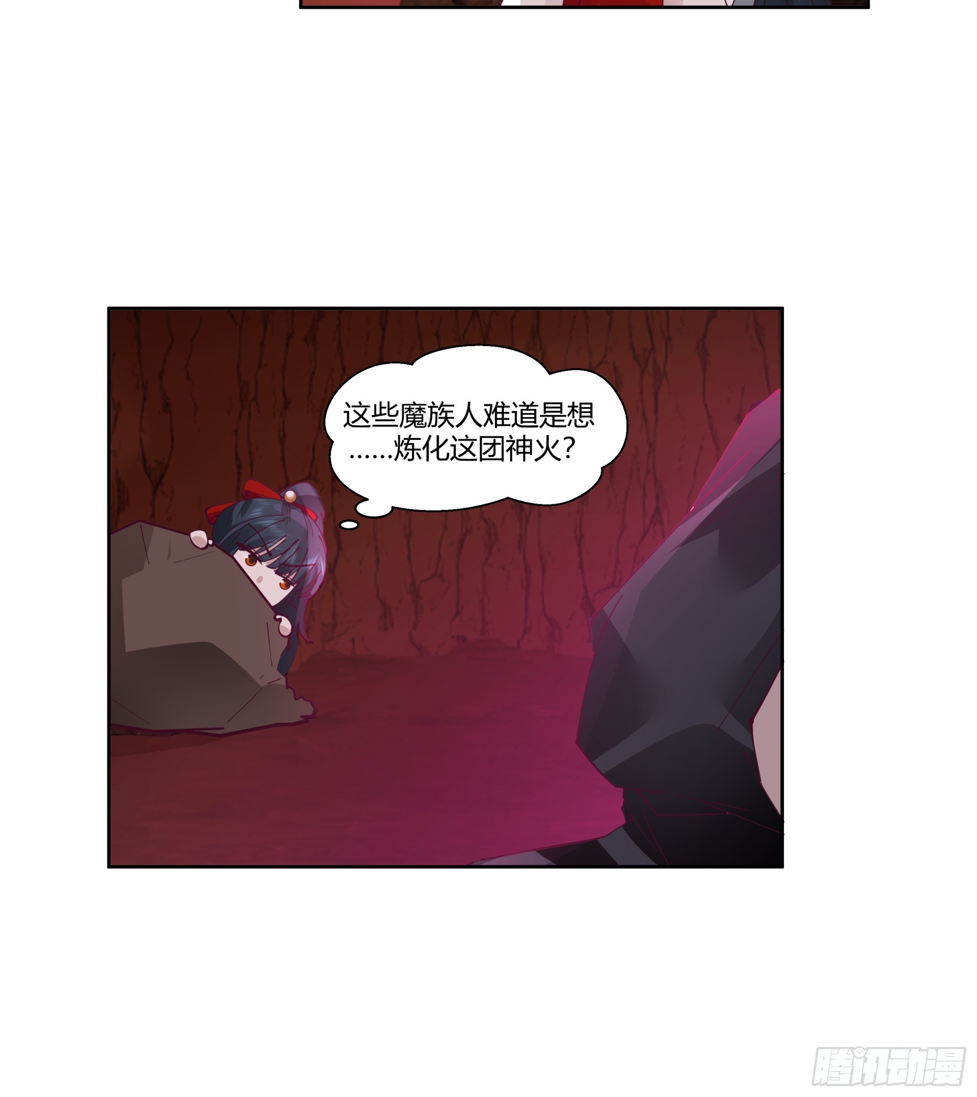 神火焚身-第33话