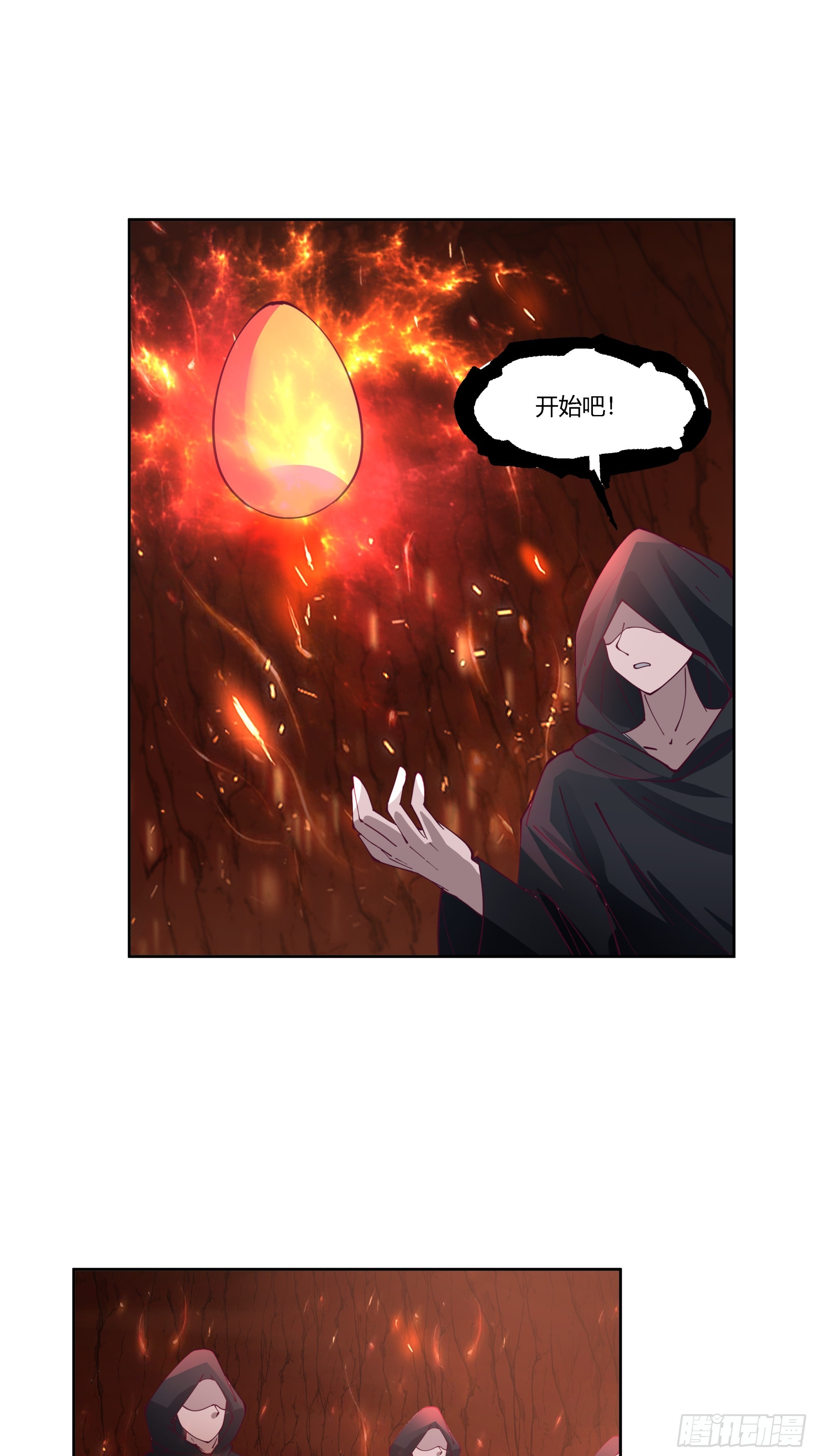神火焚身-第33话