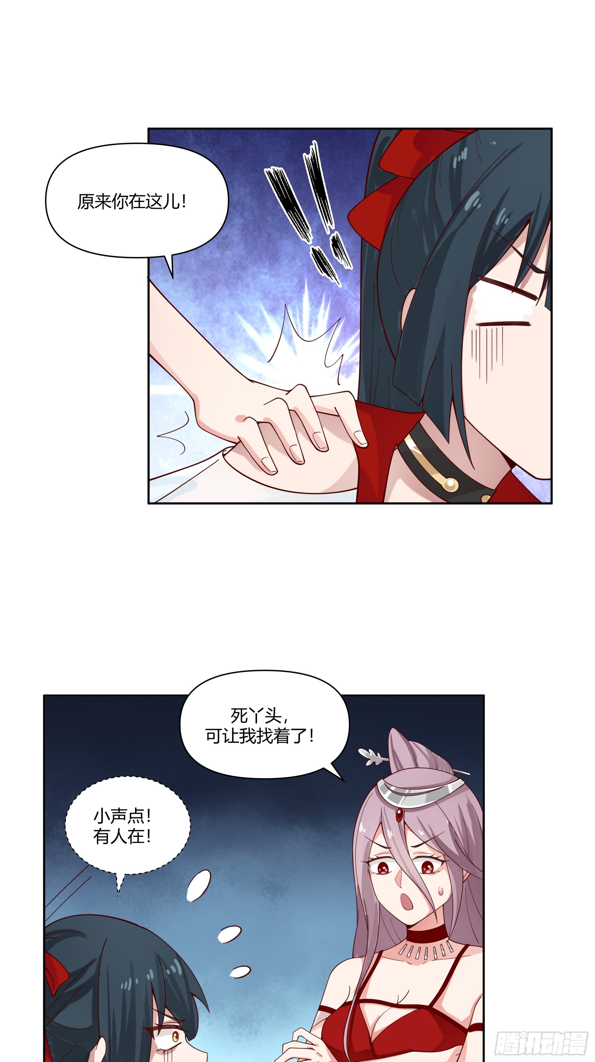 神火焚身-第33话
