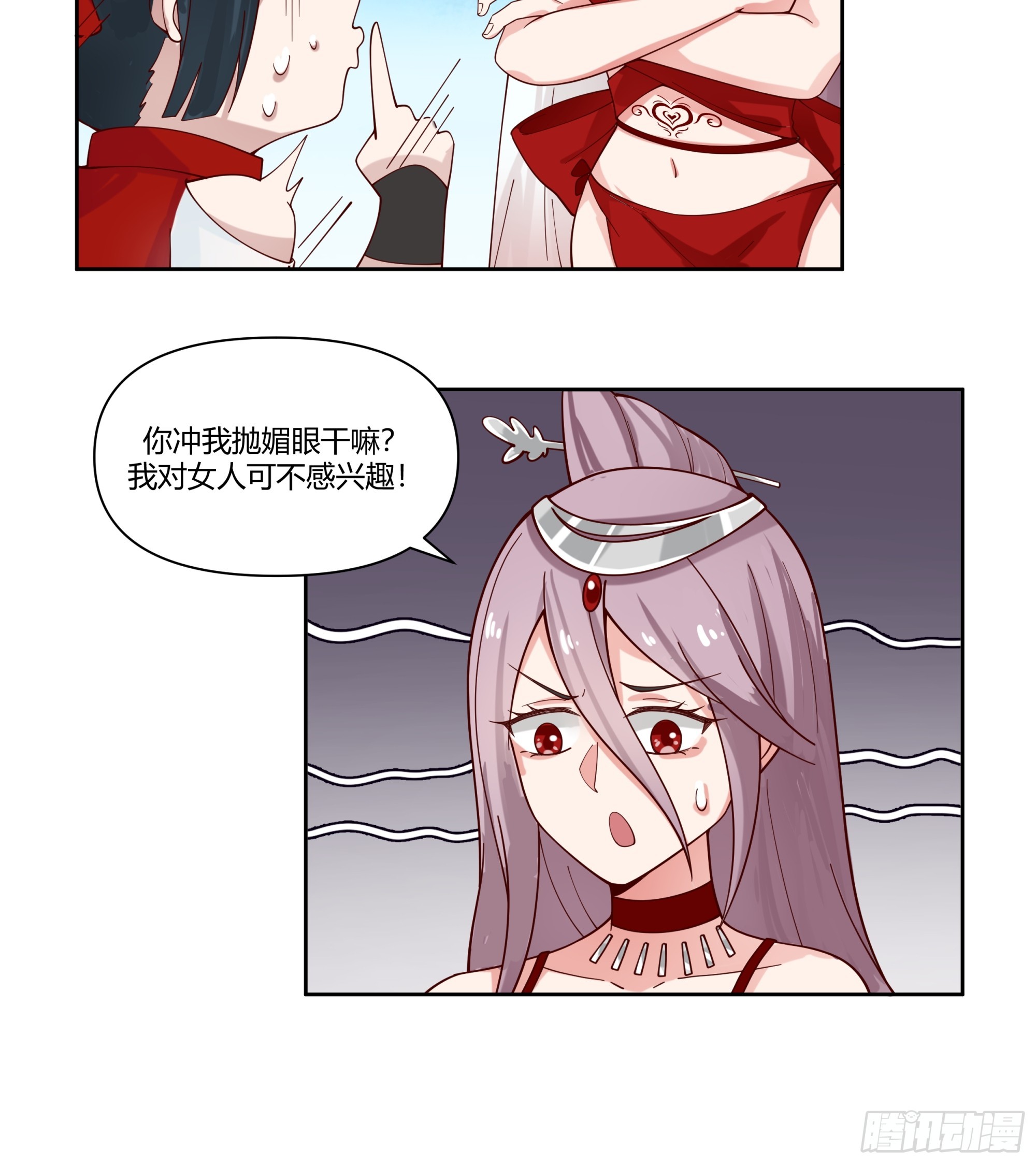 神火焚身-第33话