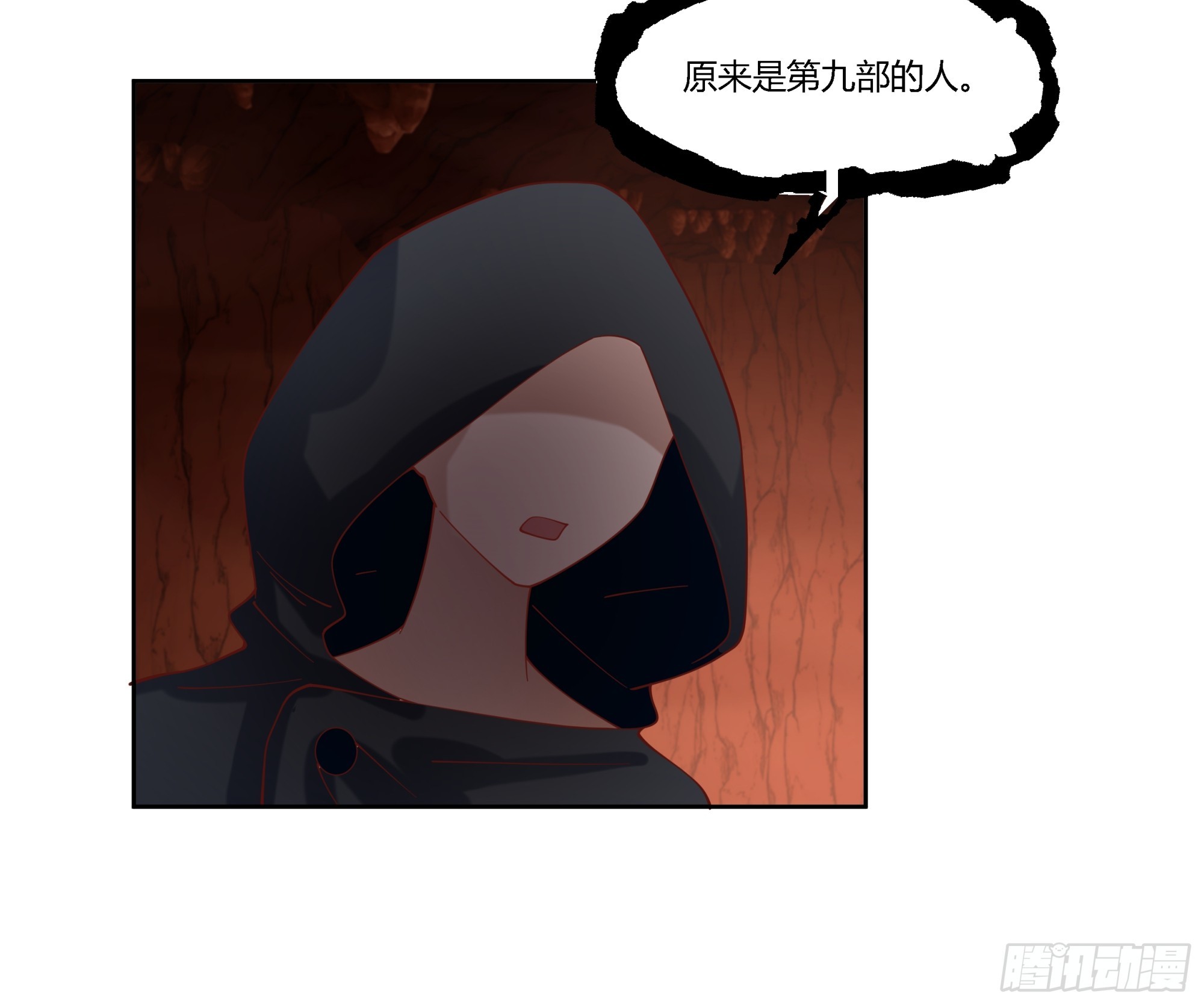 神火焚身-第33话