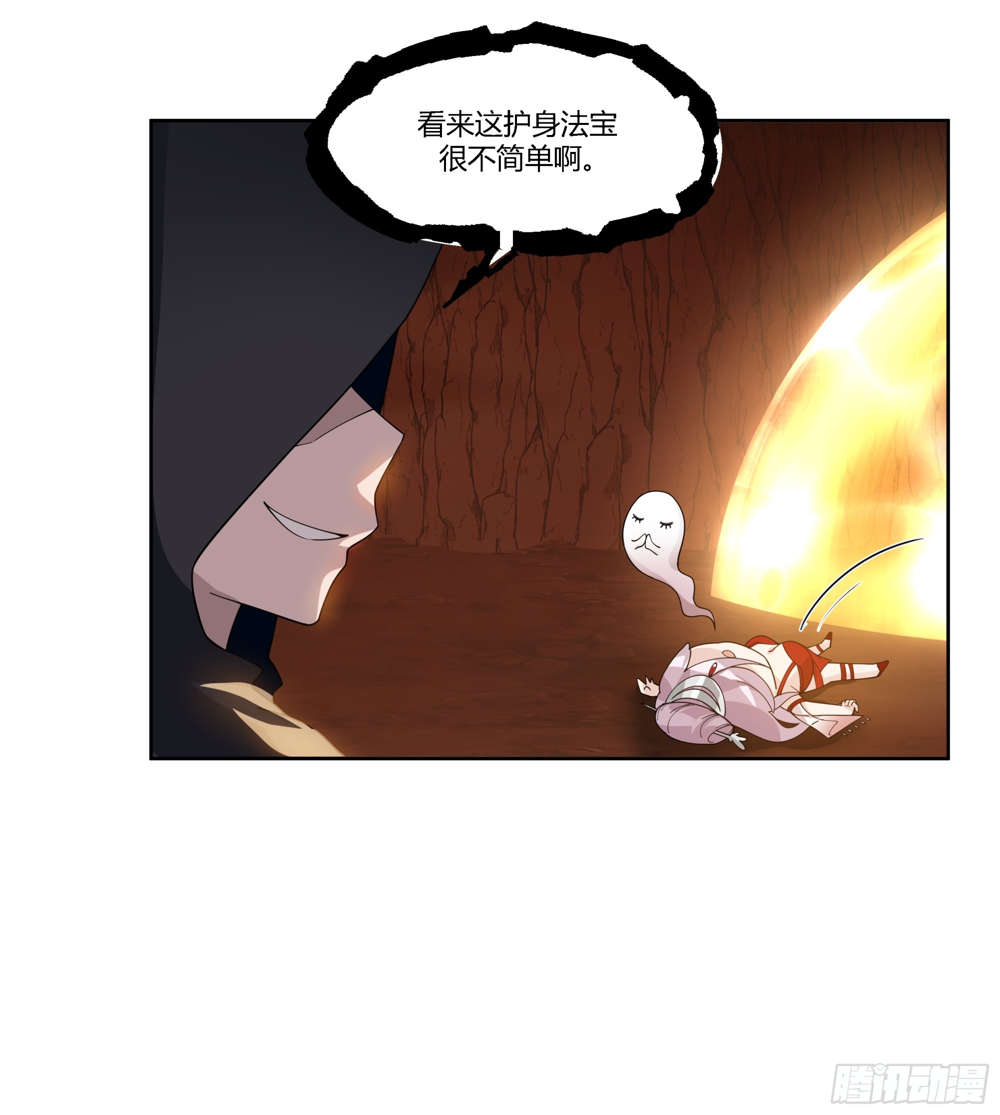 神火焚身-第33话
