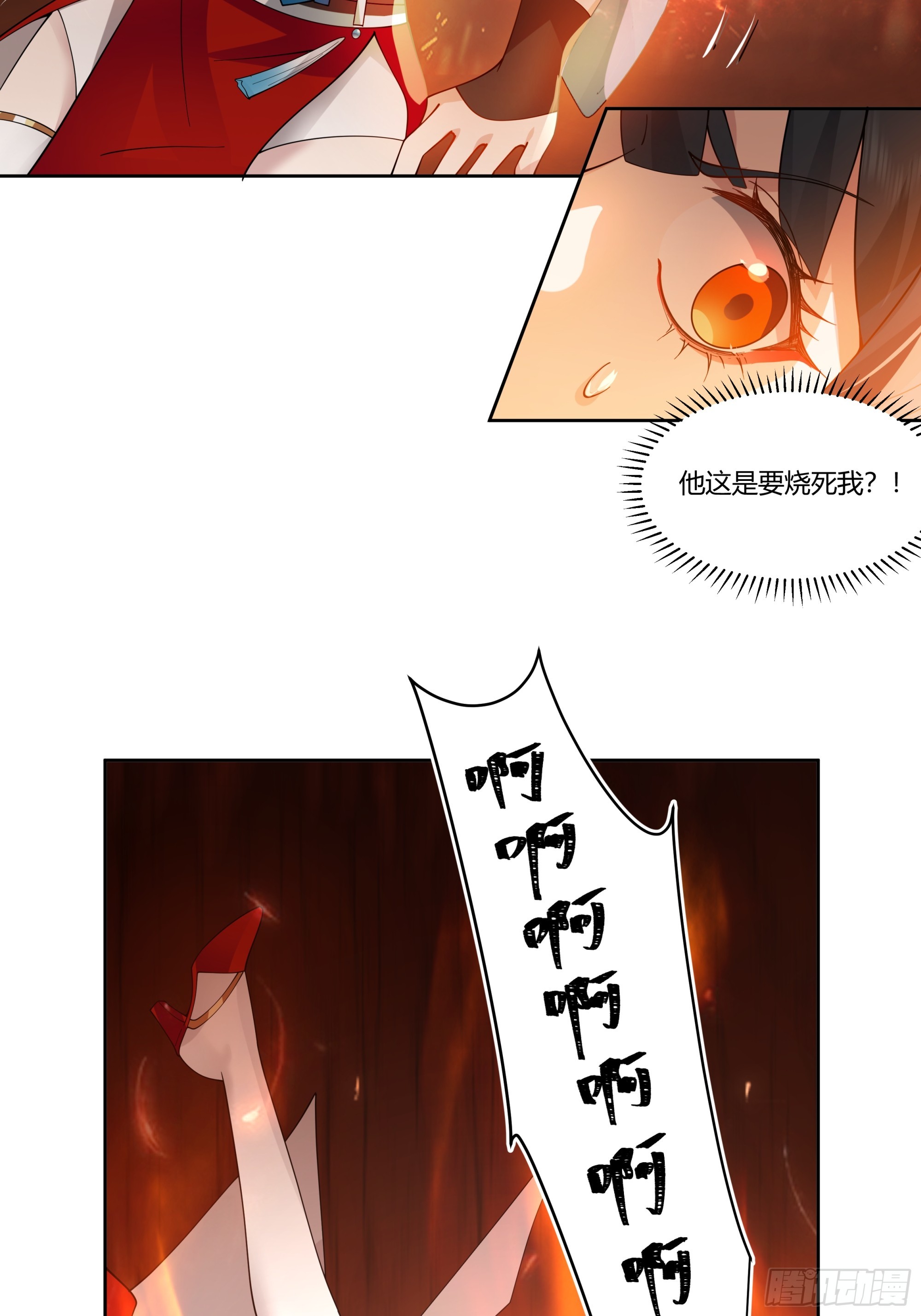 神火焚身-第33话
