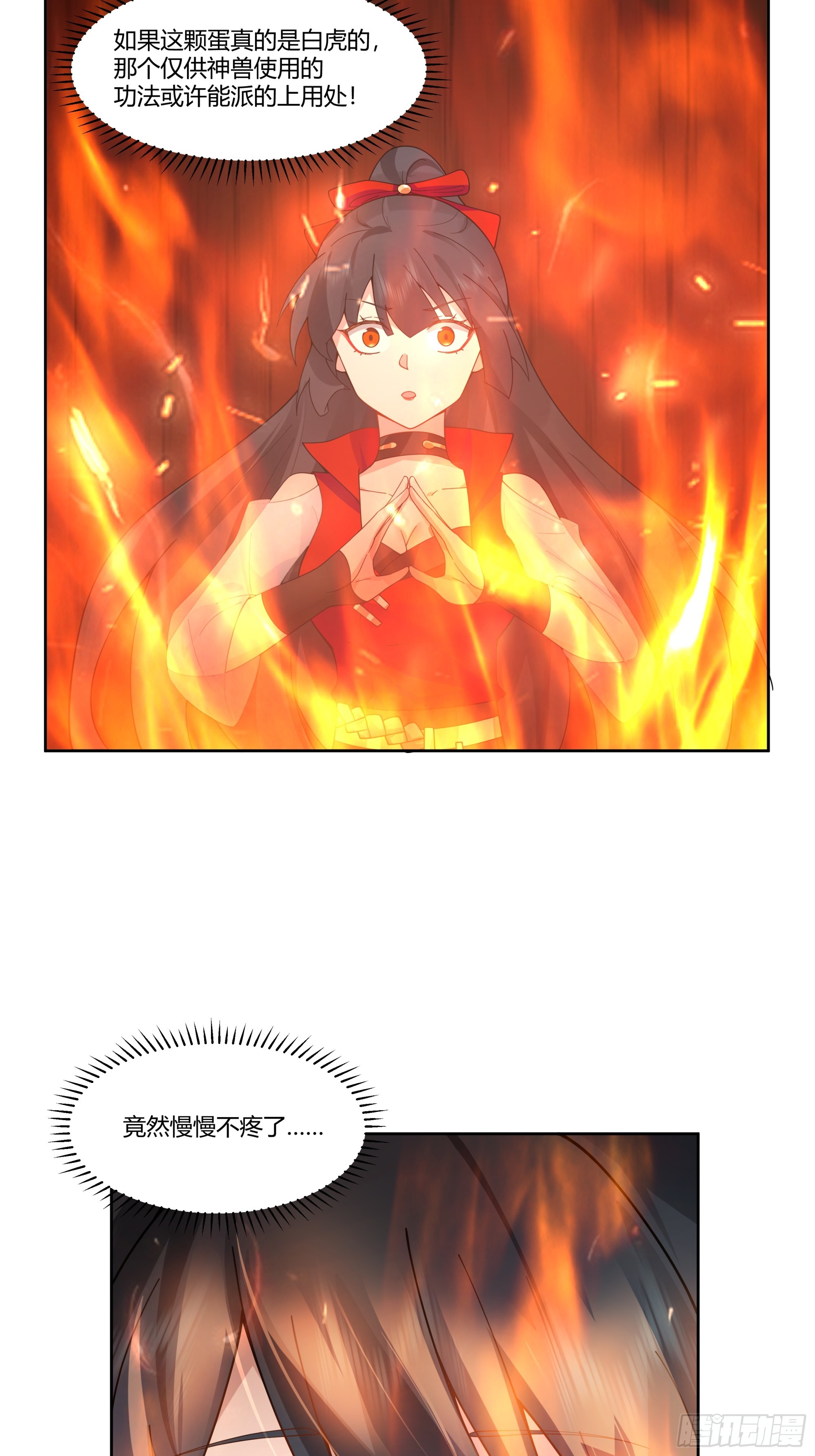 神火焚身-第33话