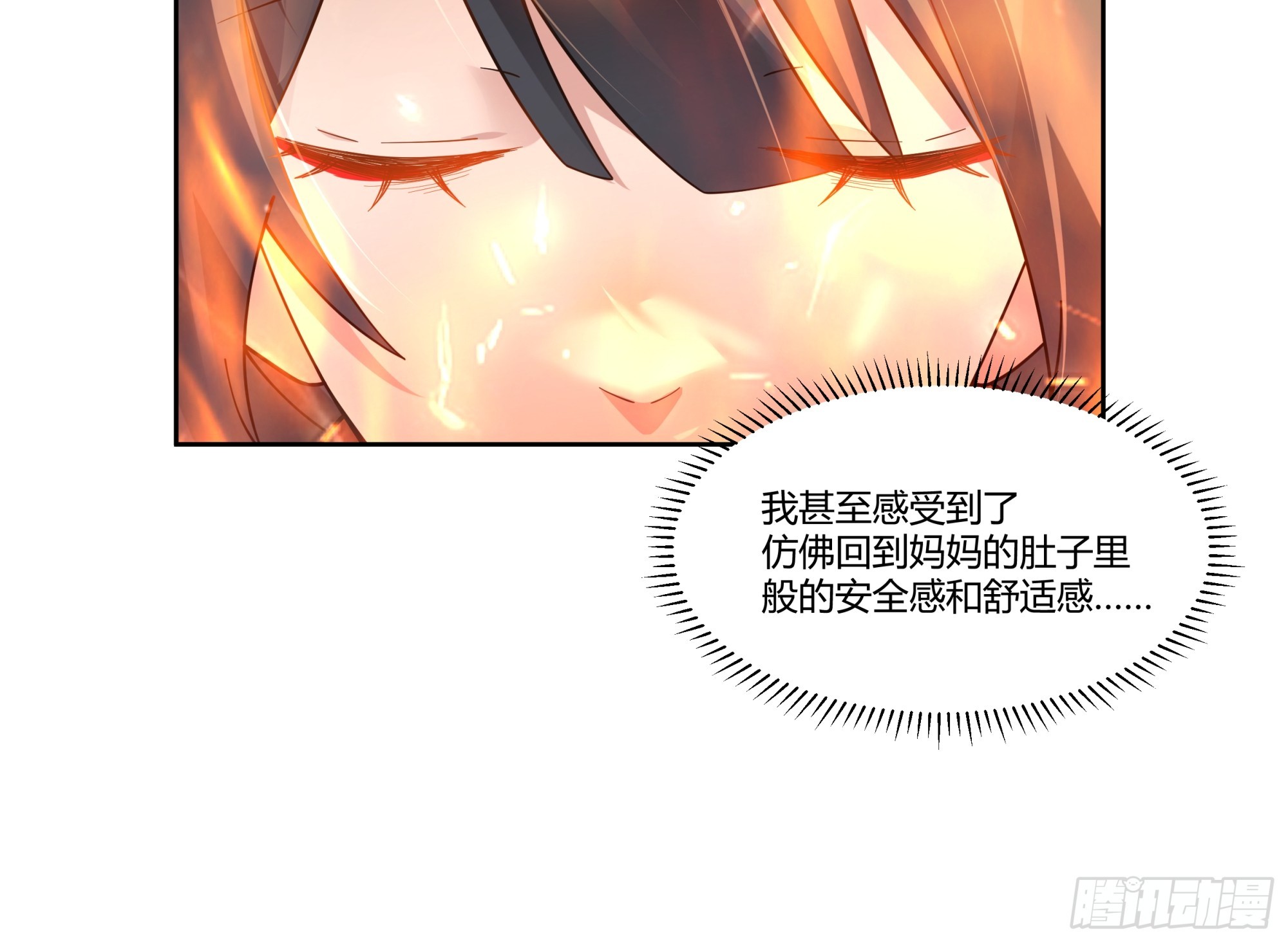 神火焚身-第33话