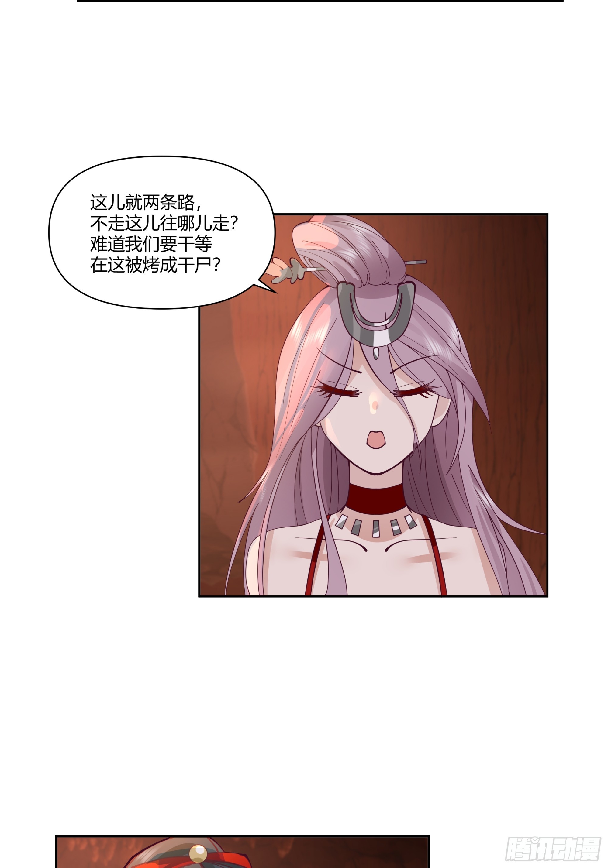 神火焚身-第33话