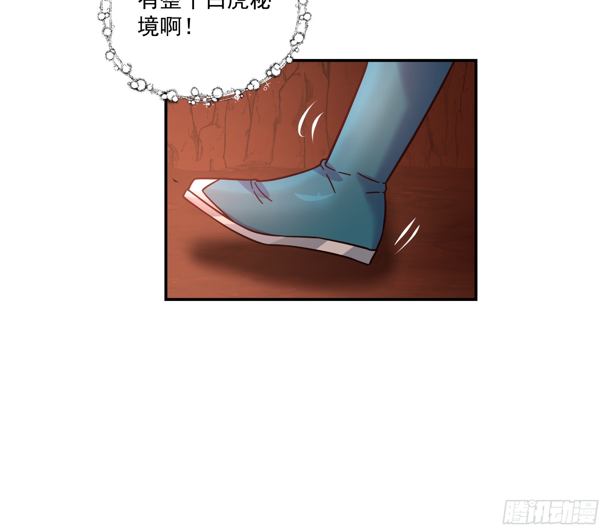 白虎血脉-第35话