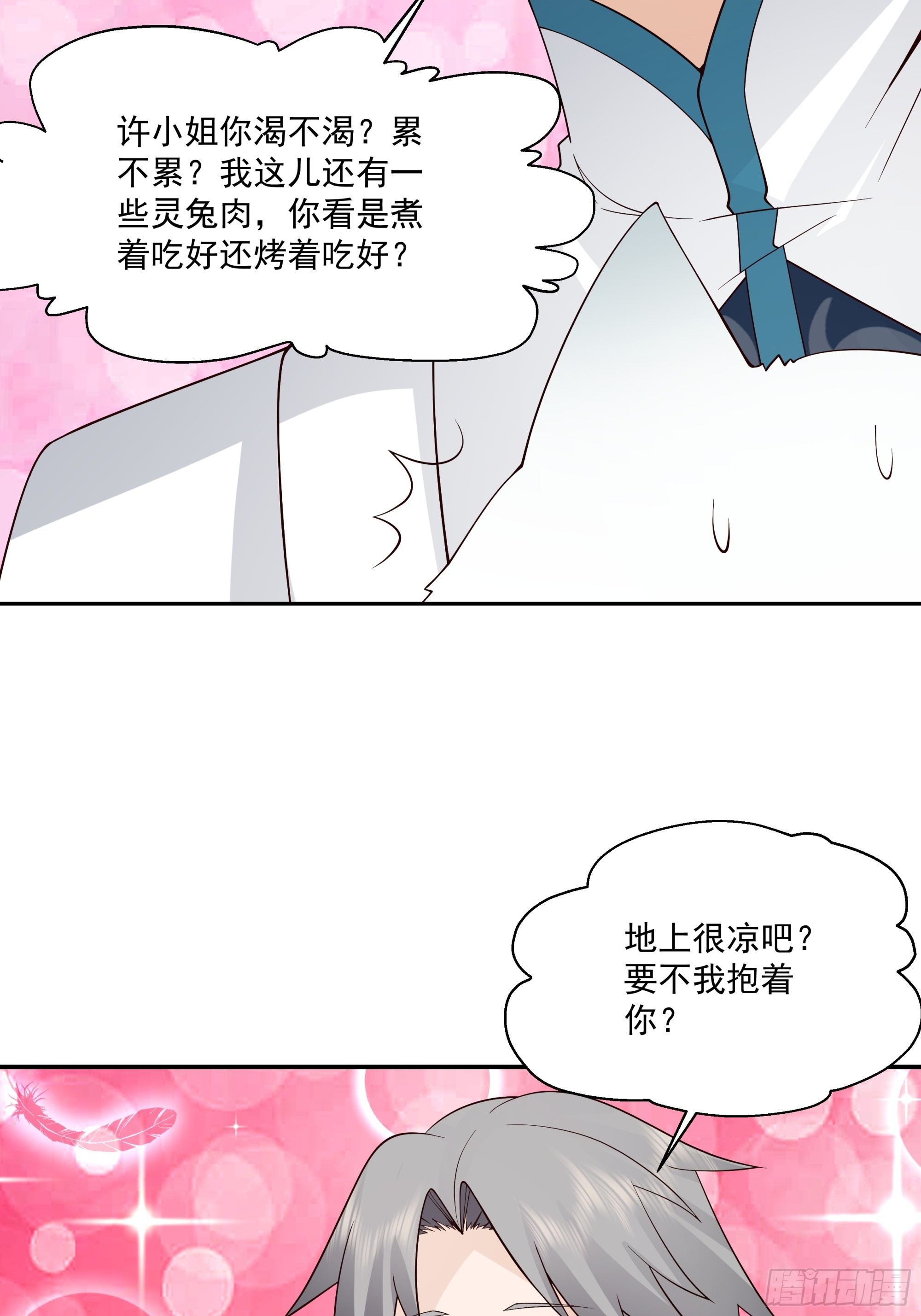 白虎血脉-第35话