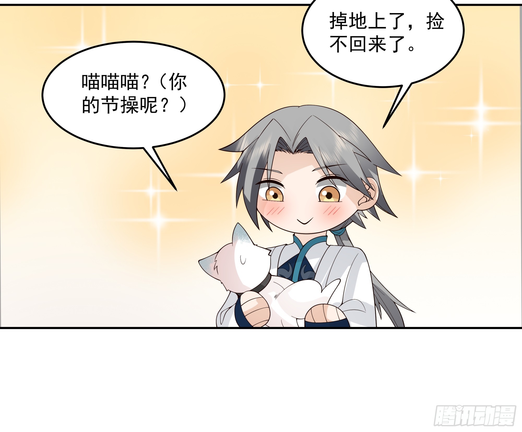 白虎血脉-第35话