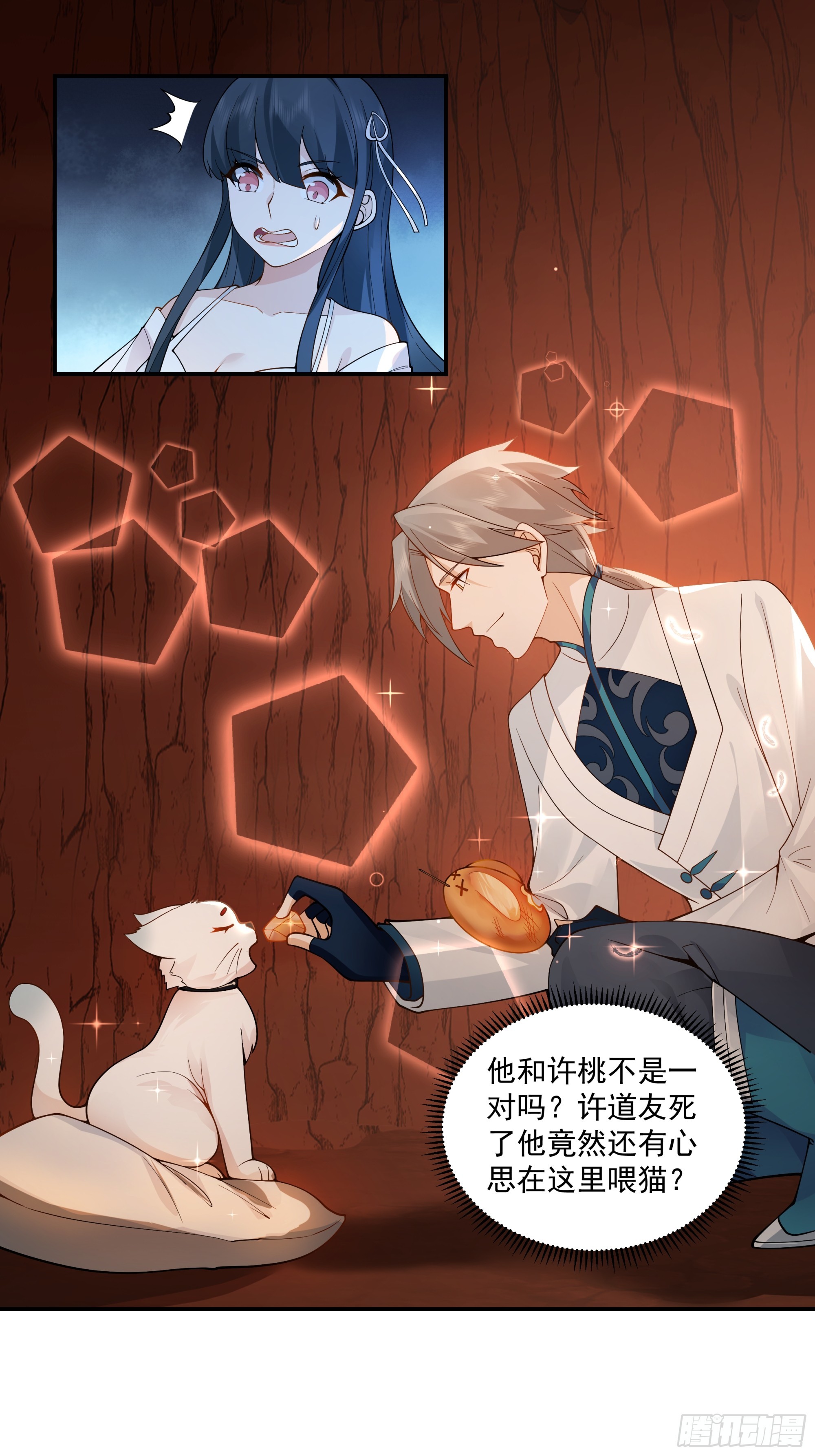 白虎血脉-第35话