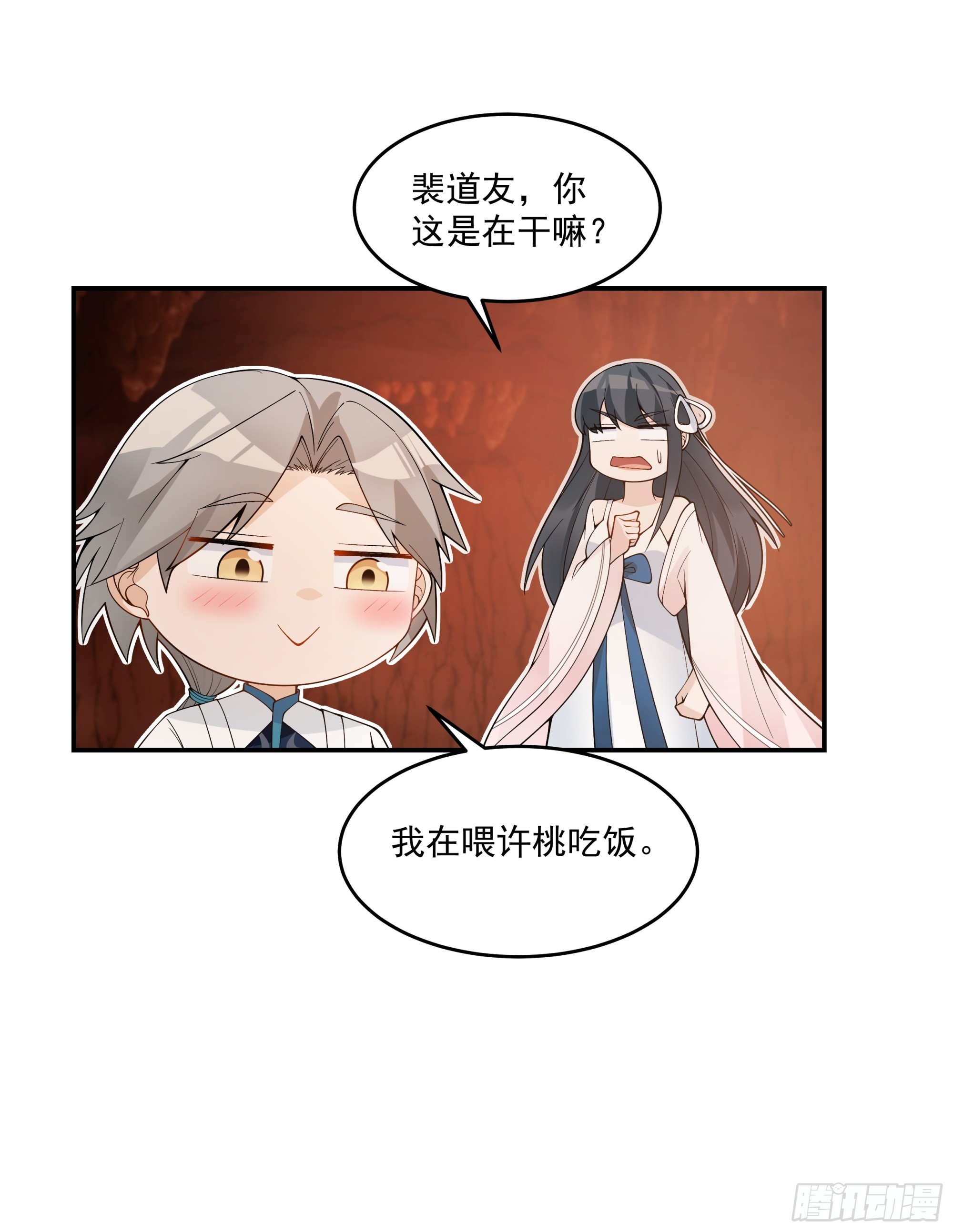 白虎血脉-第35话