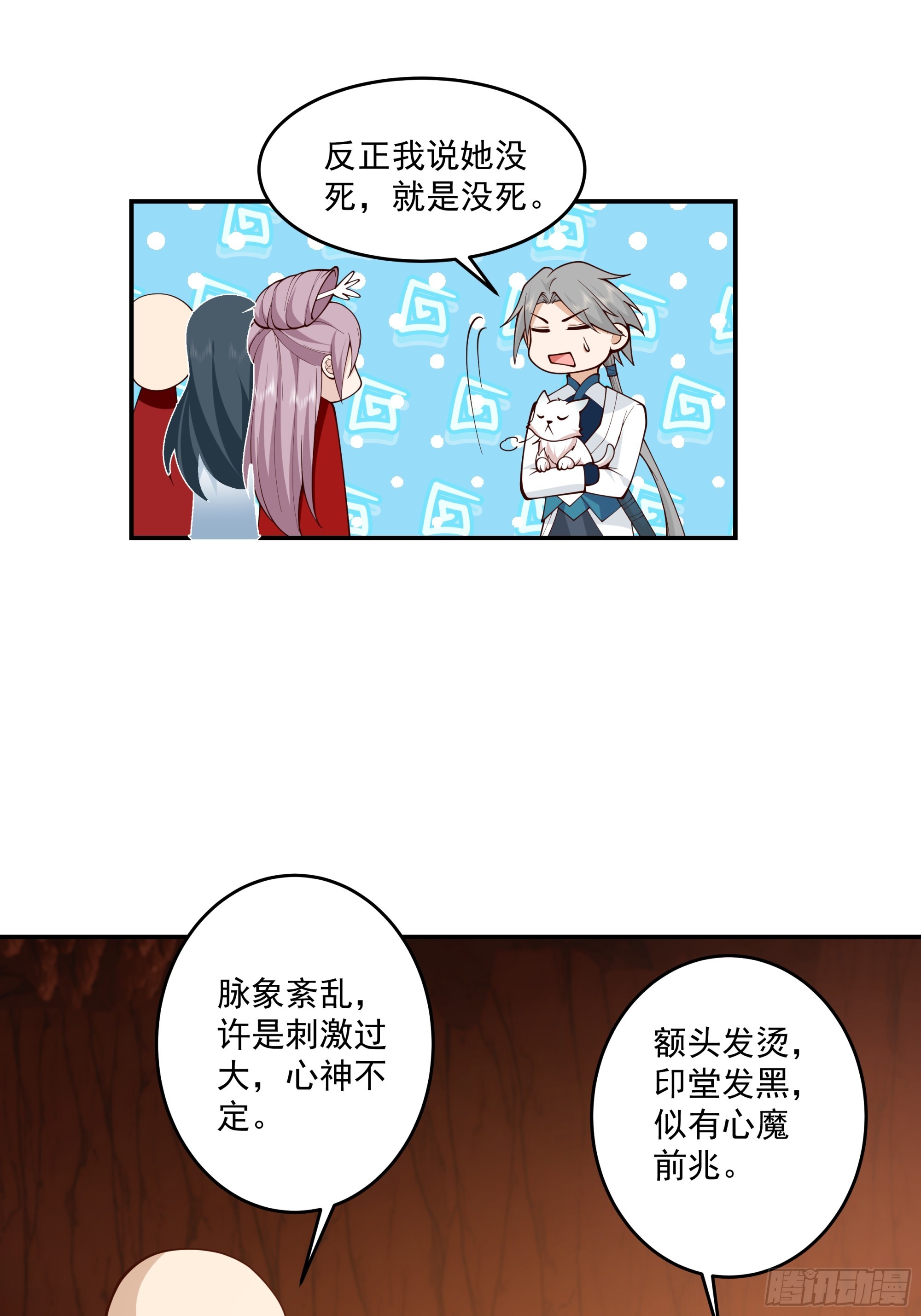 白虎血脉-第35话