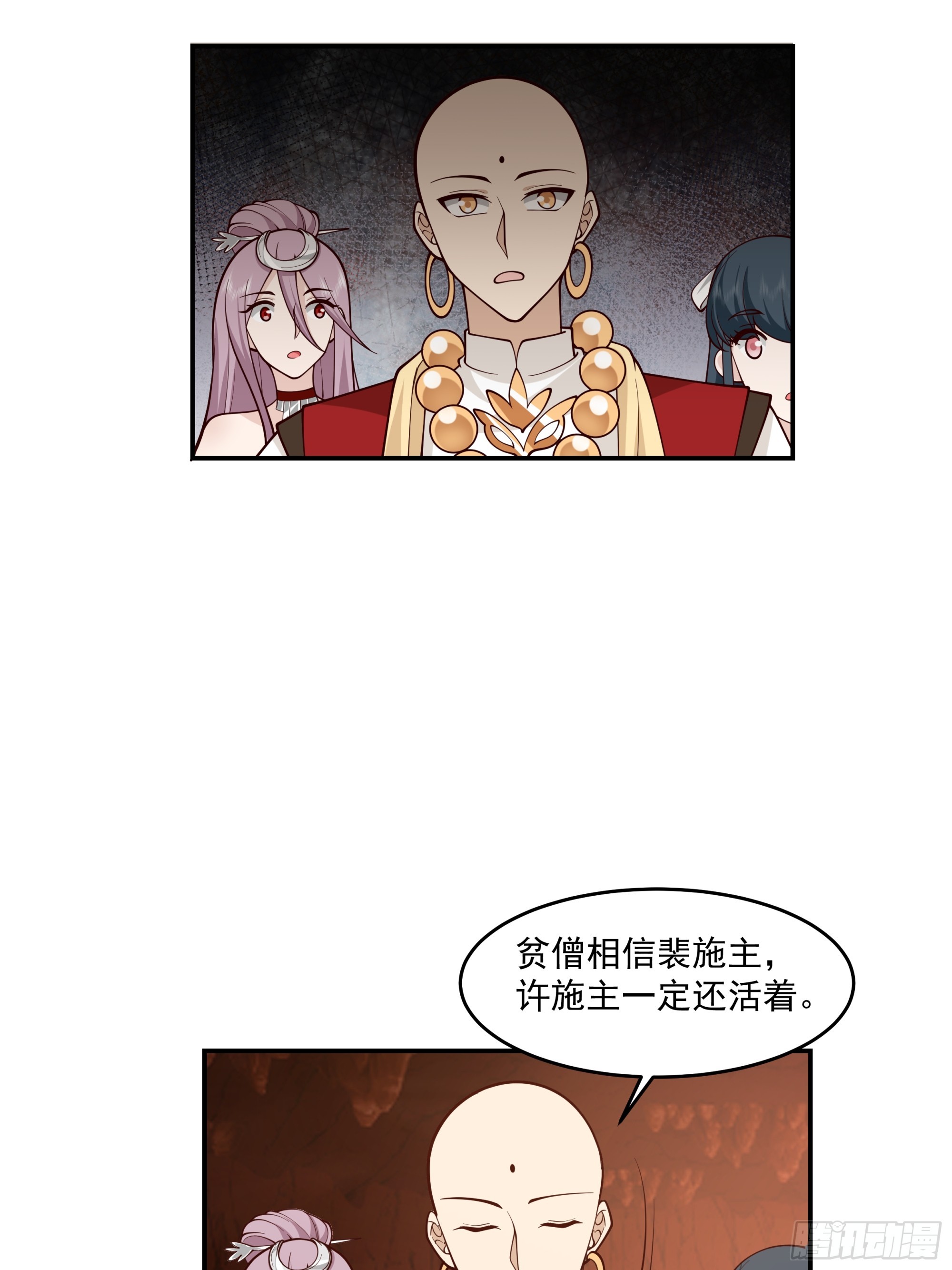 白虎血脉-第35话