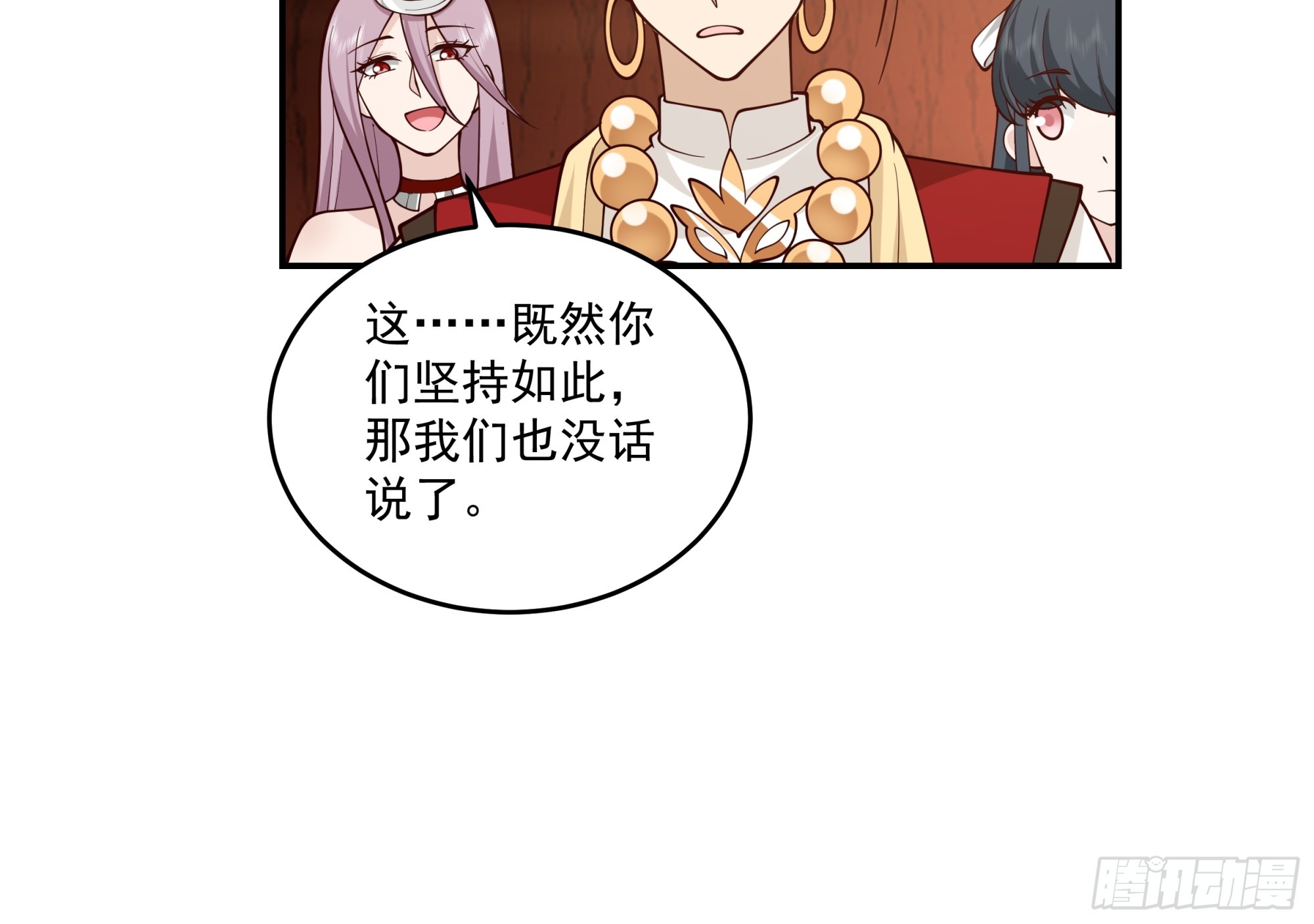 白虎血脉-第35话