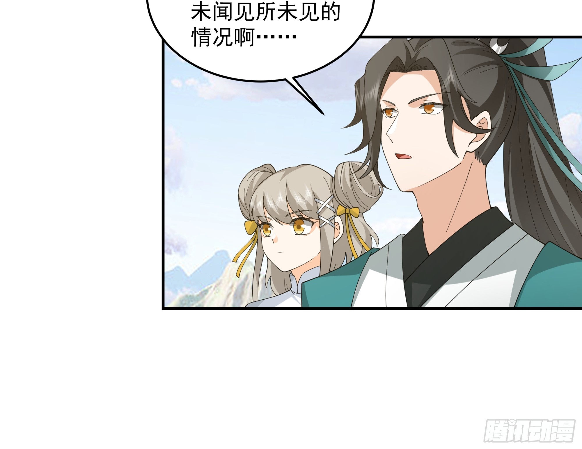 白虎血脉-第35话