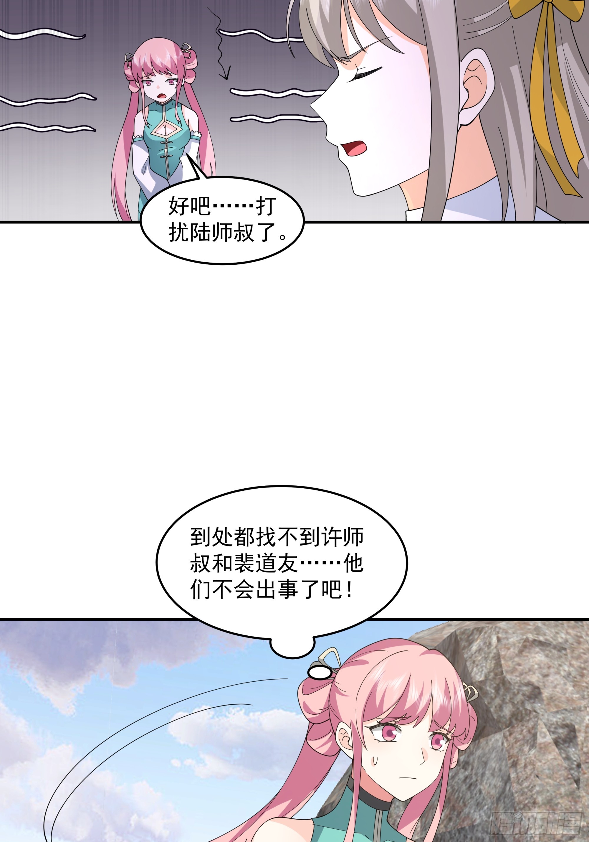 白虎血脉-第35话