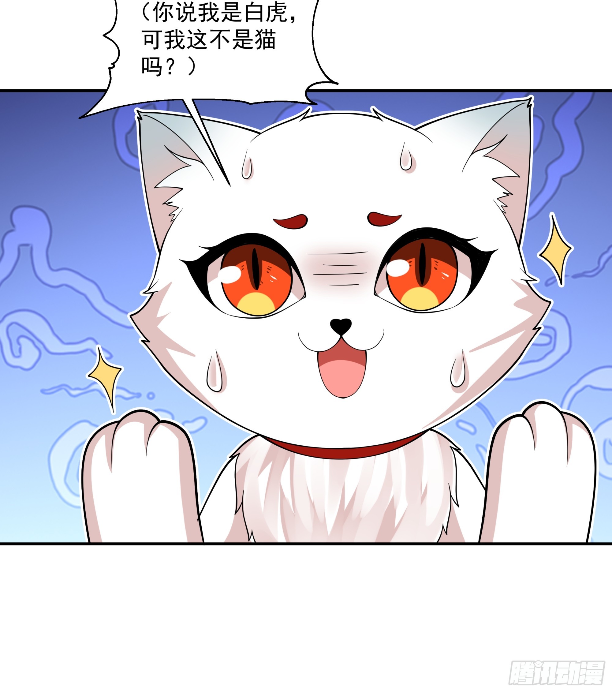 白虎血脉-第35话