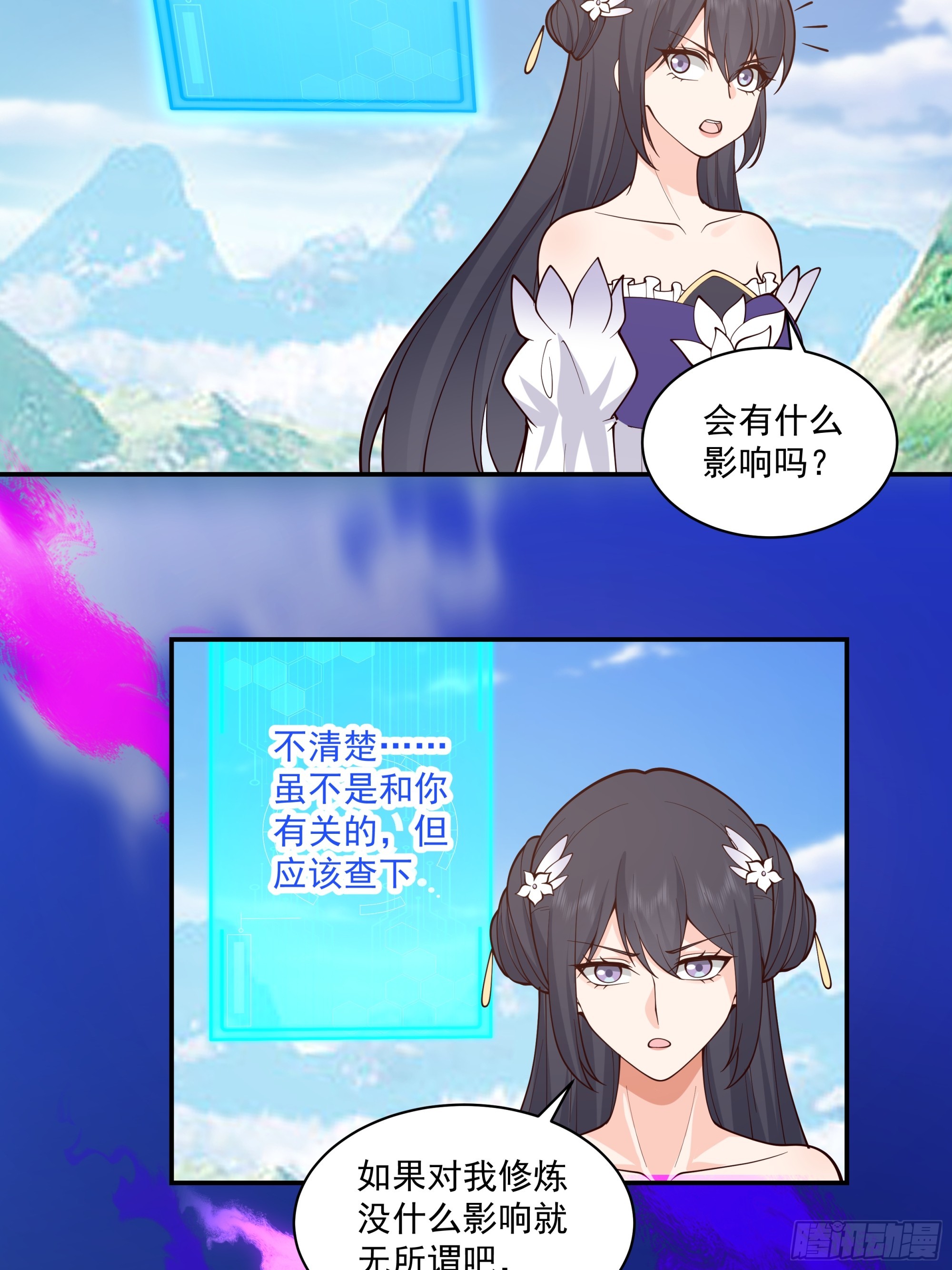 白虎血脉-第35话