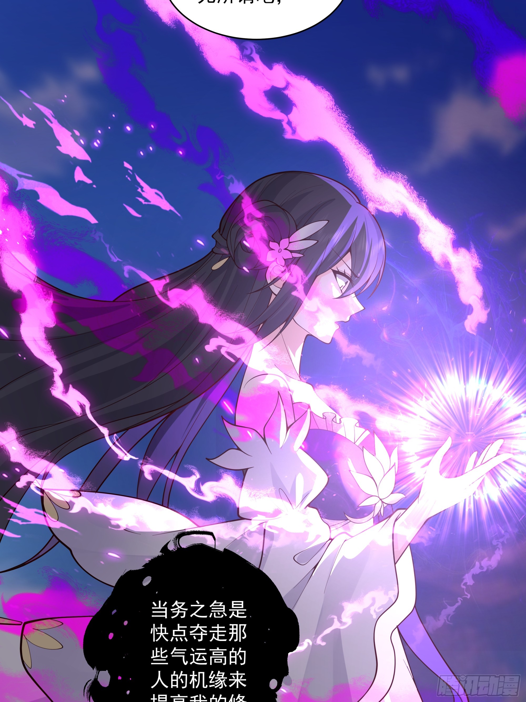 白虎血脉-第35话