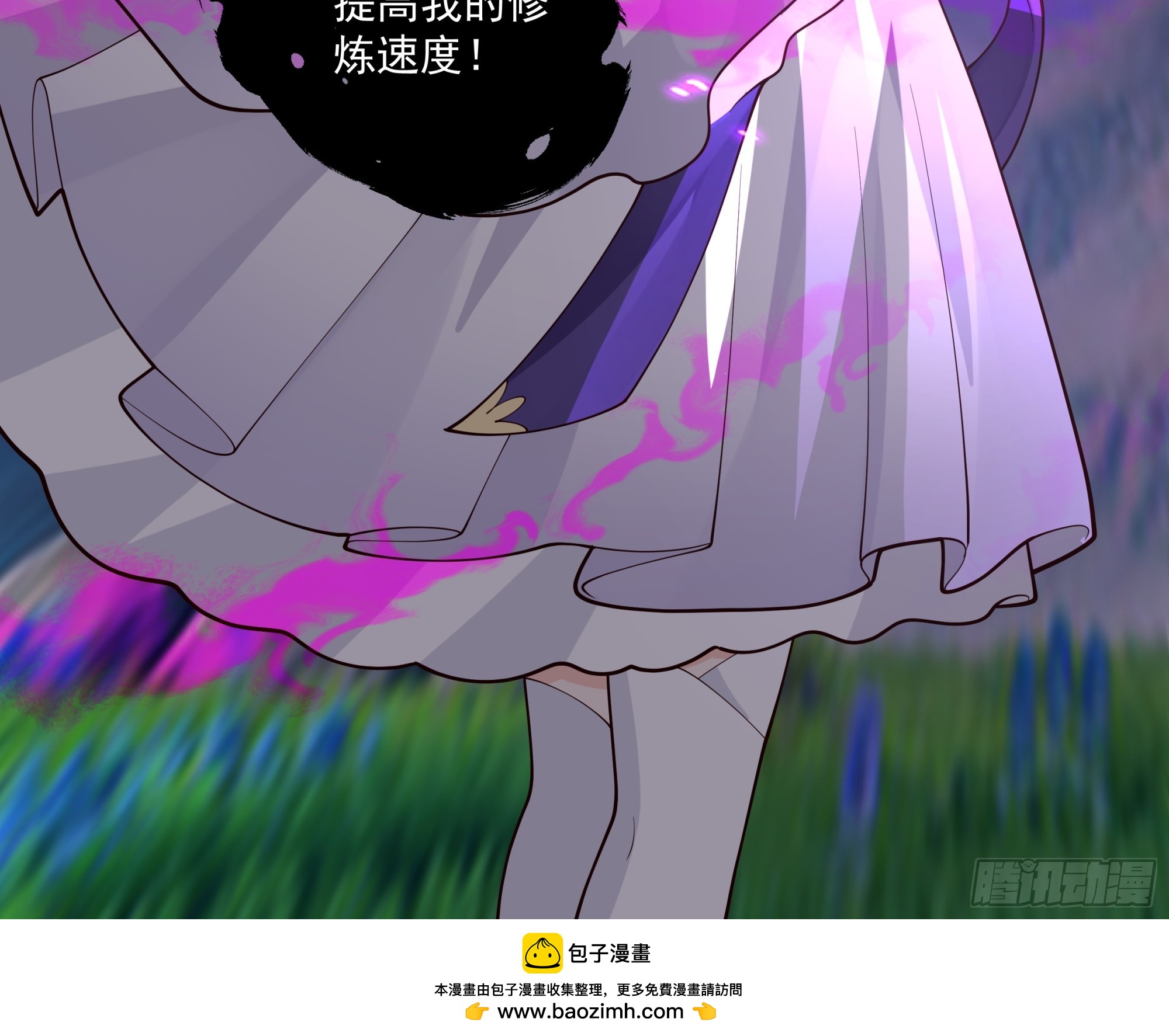 白虎血脉-第35话