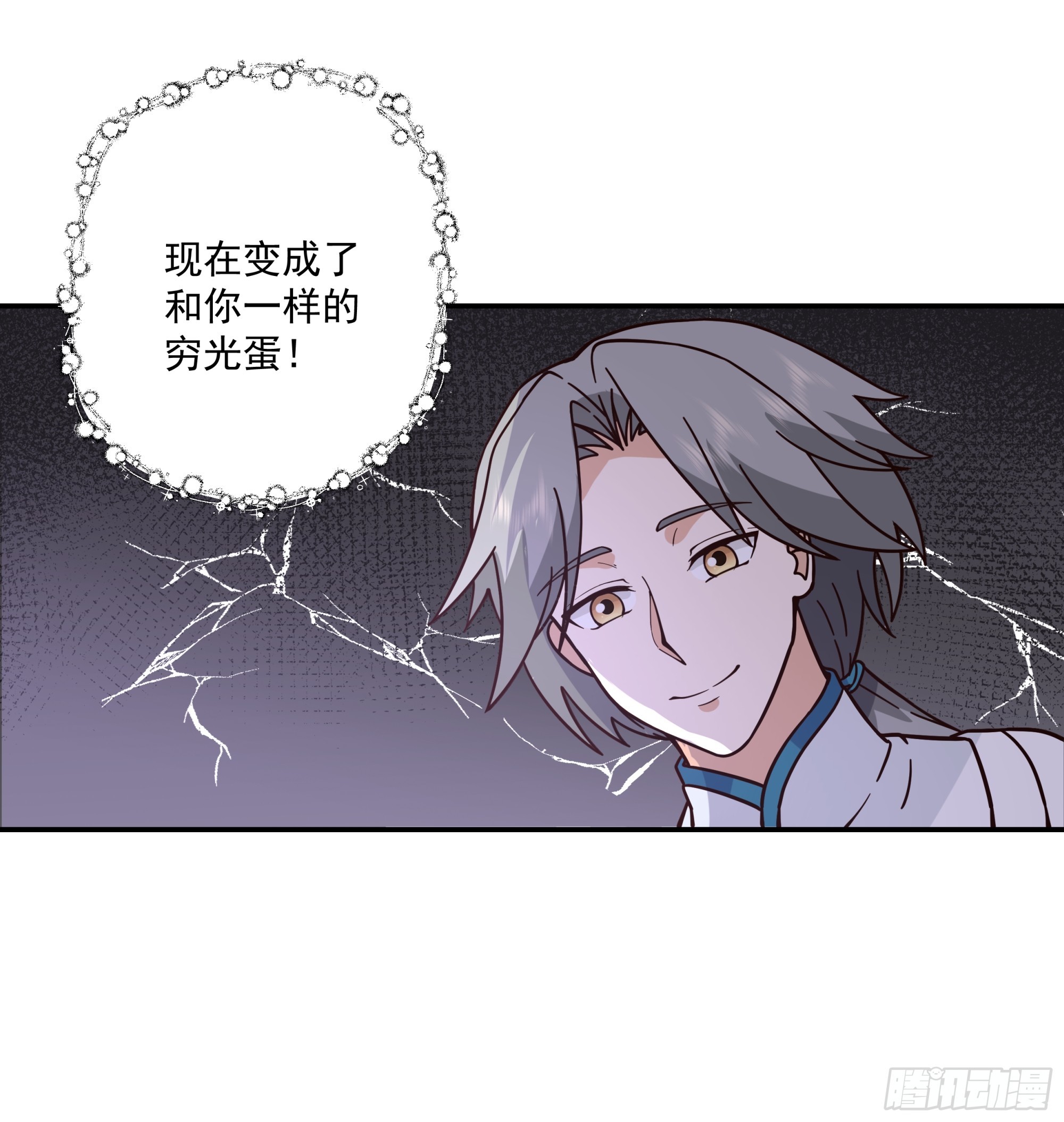 白虎血脉-第35话