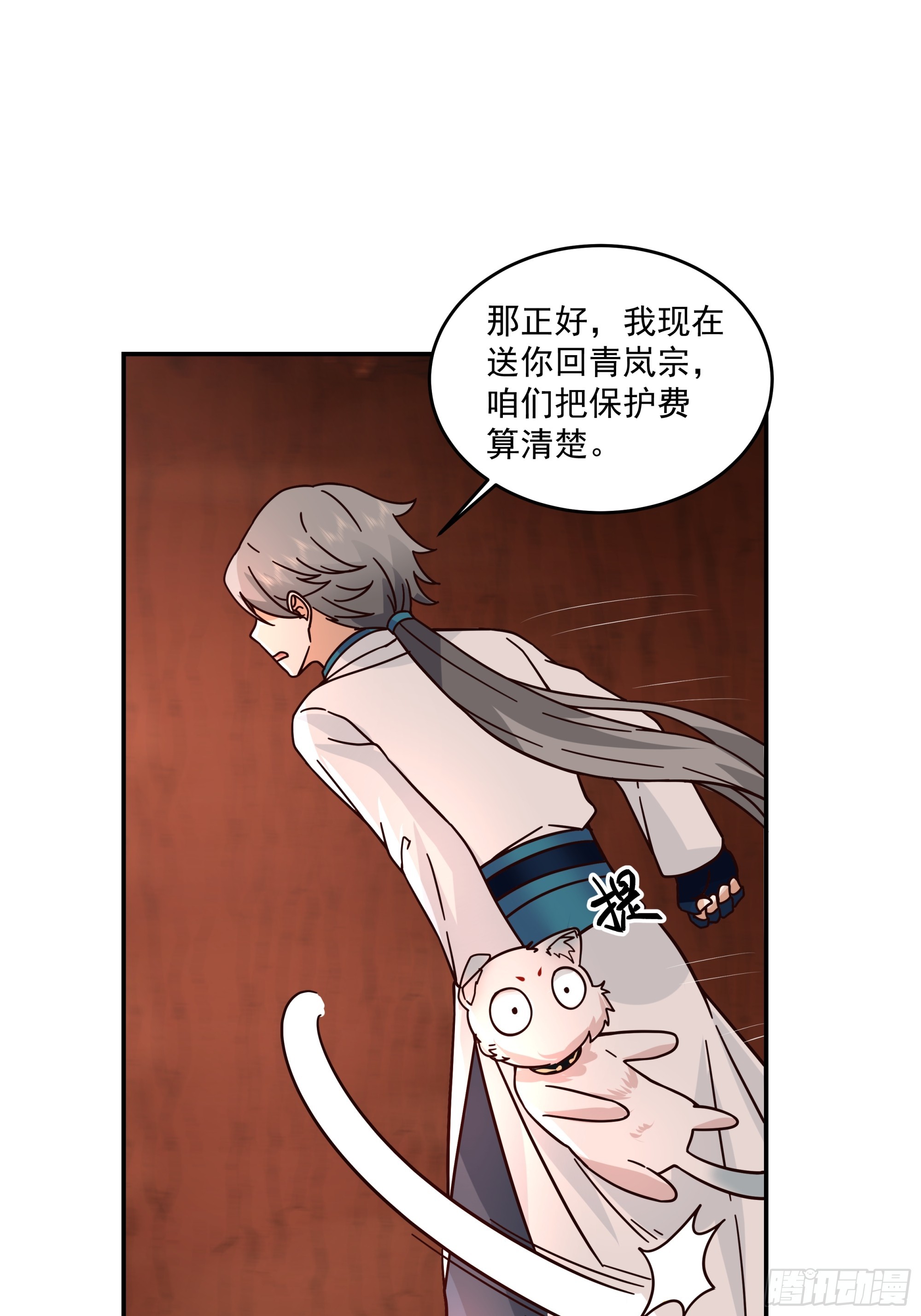 白虎血脉-第35话