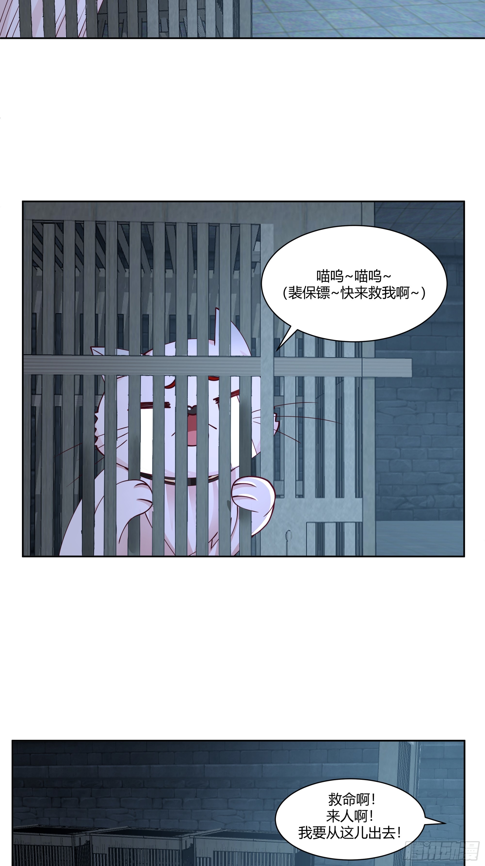 丝丝夫人-第37话