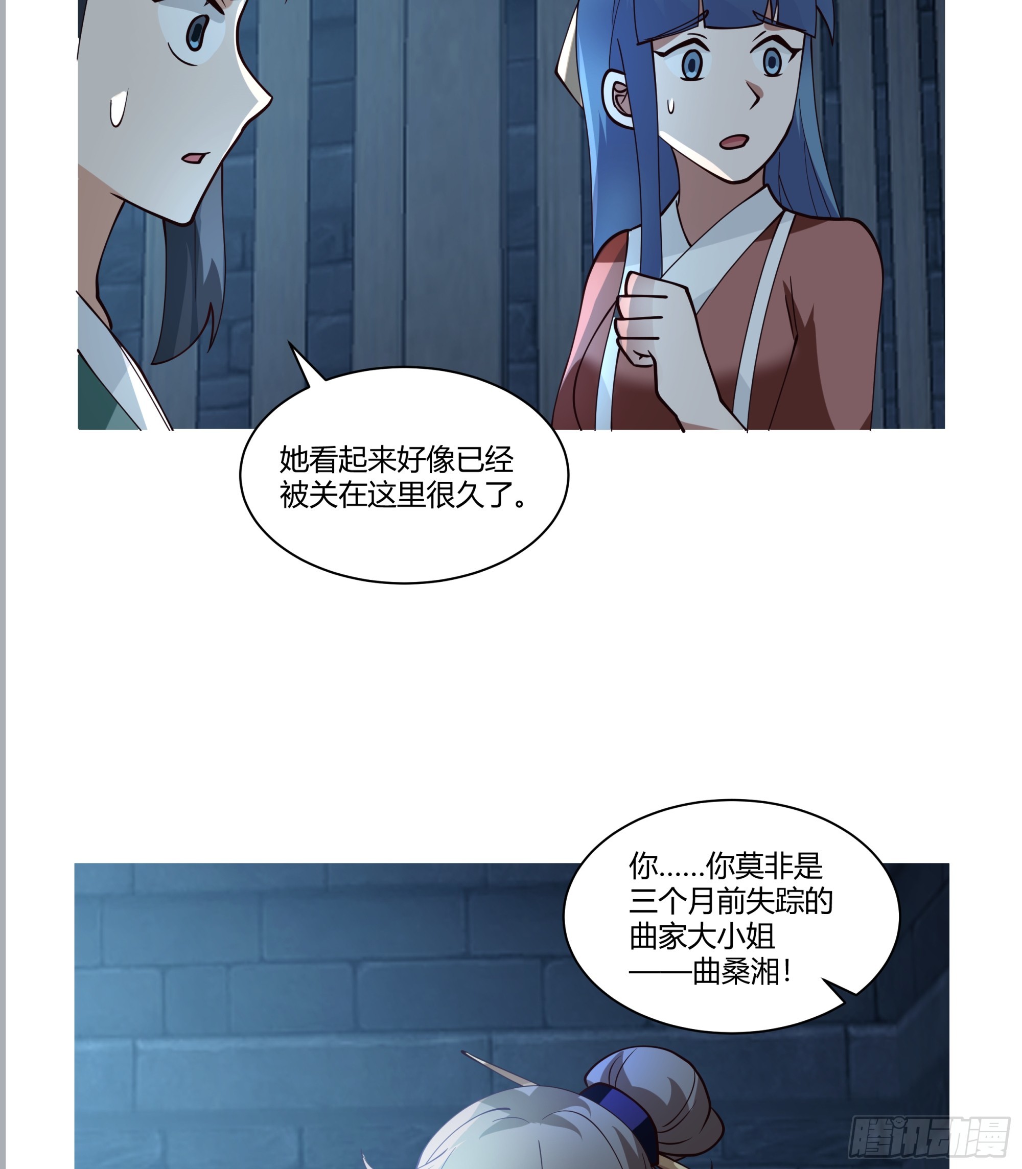 丝丝夫人-第37话