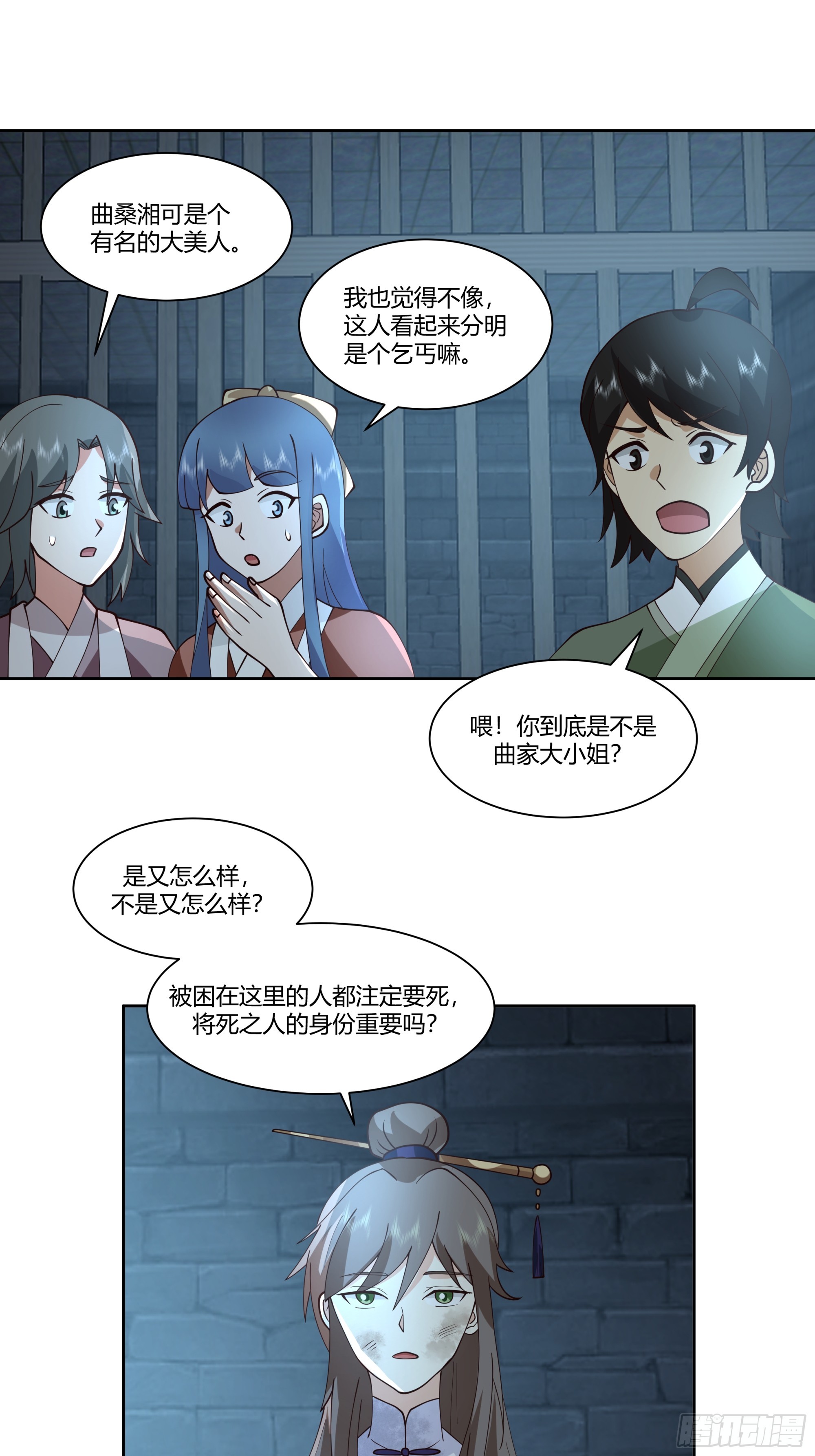 丝丝夫人-第37话