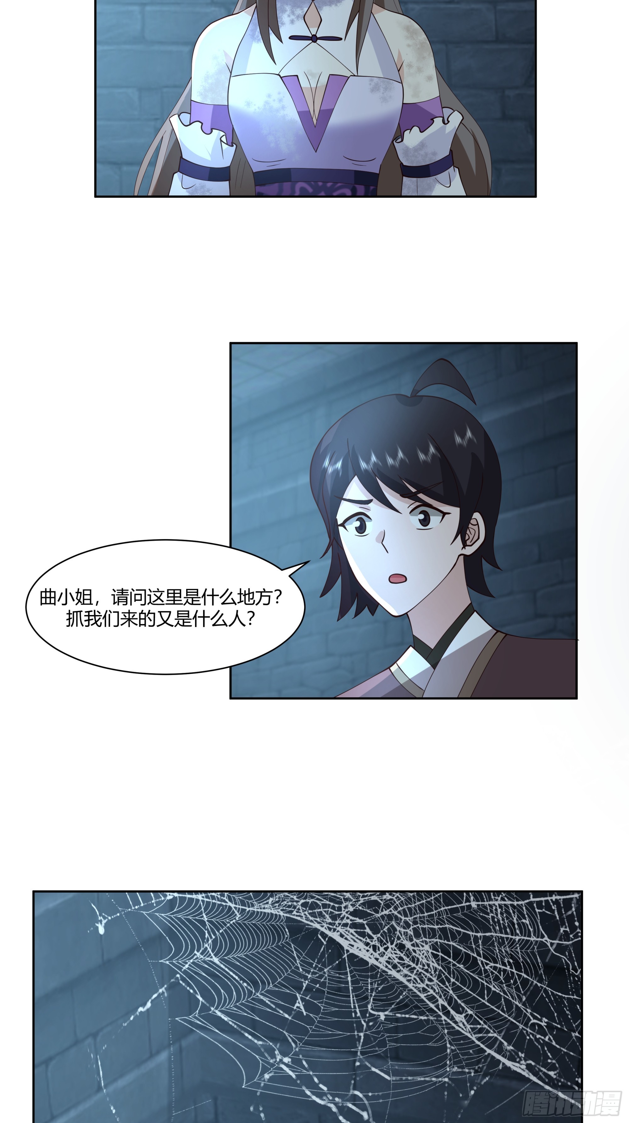 丝丝夫人-第37话