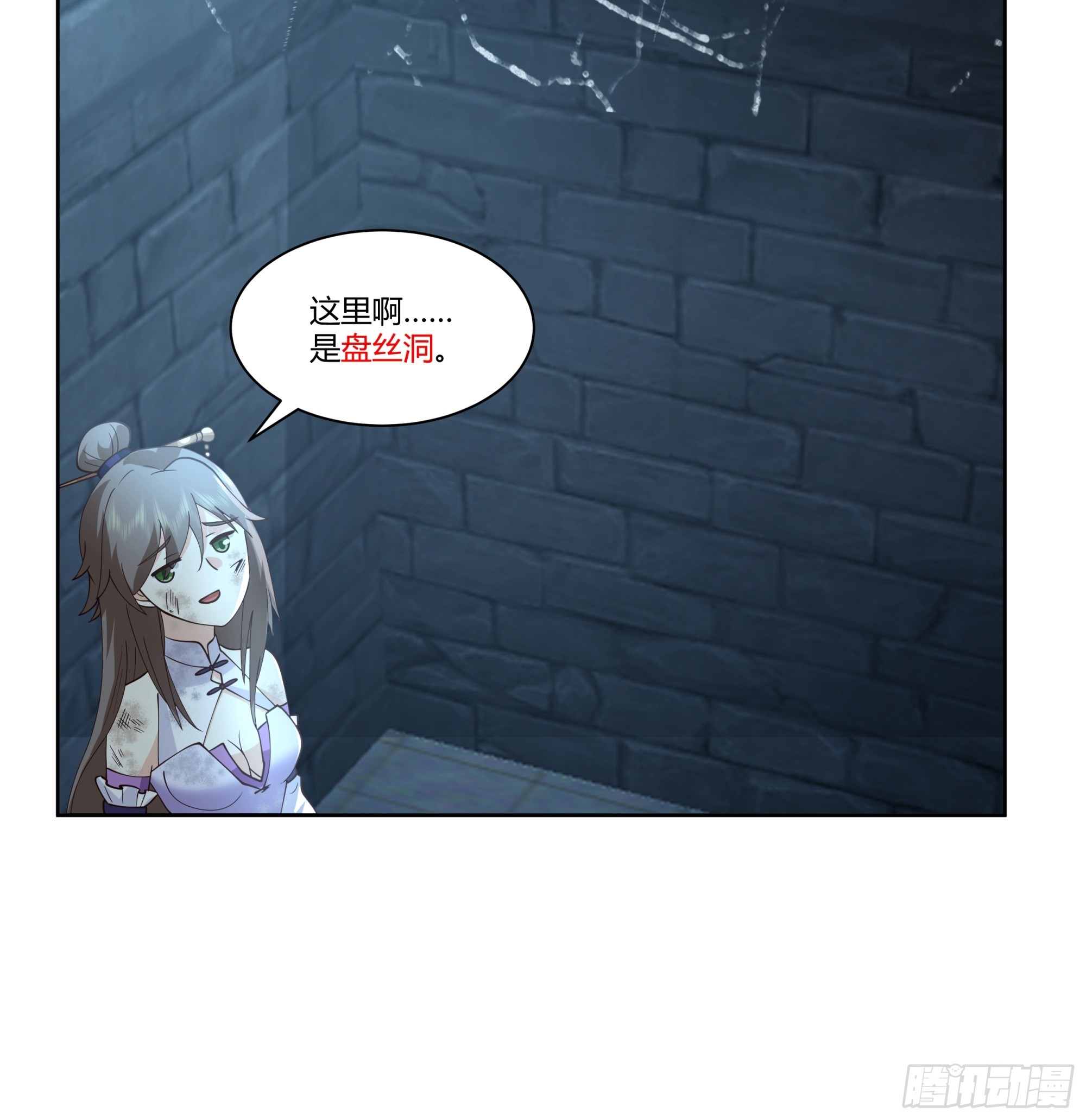 丝丝夫人-第37话