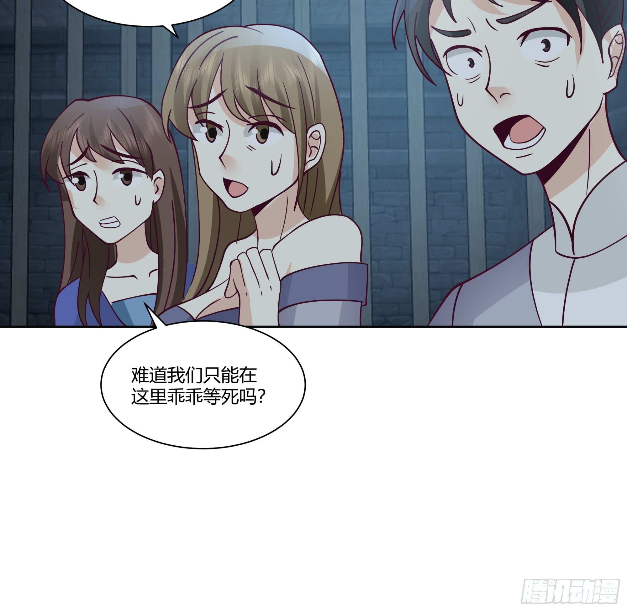 丝丝夫人-第37话