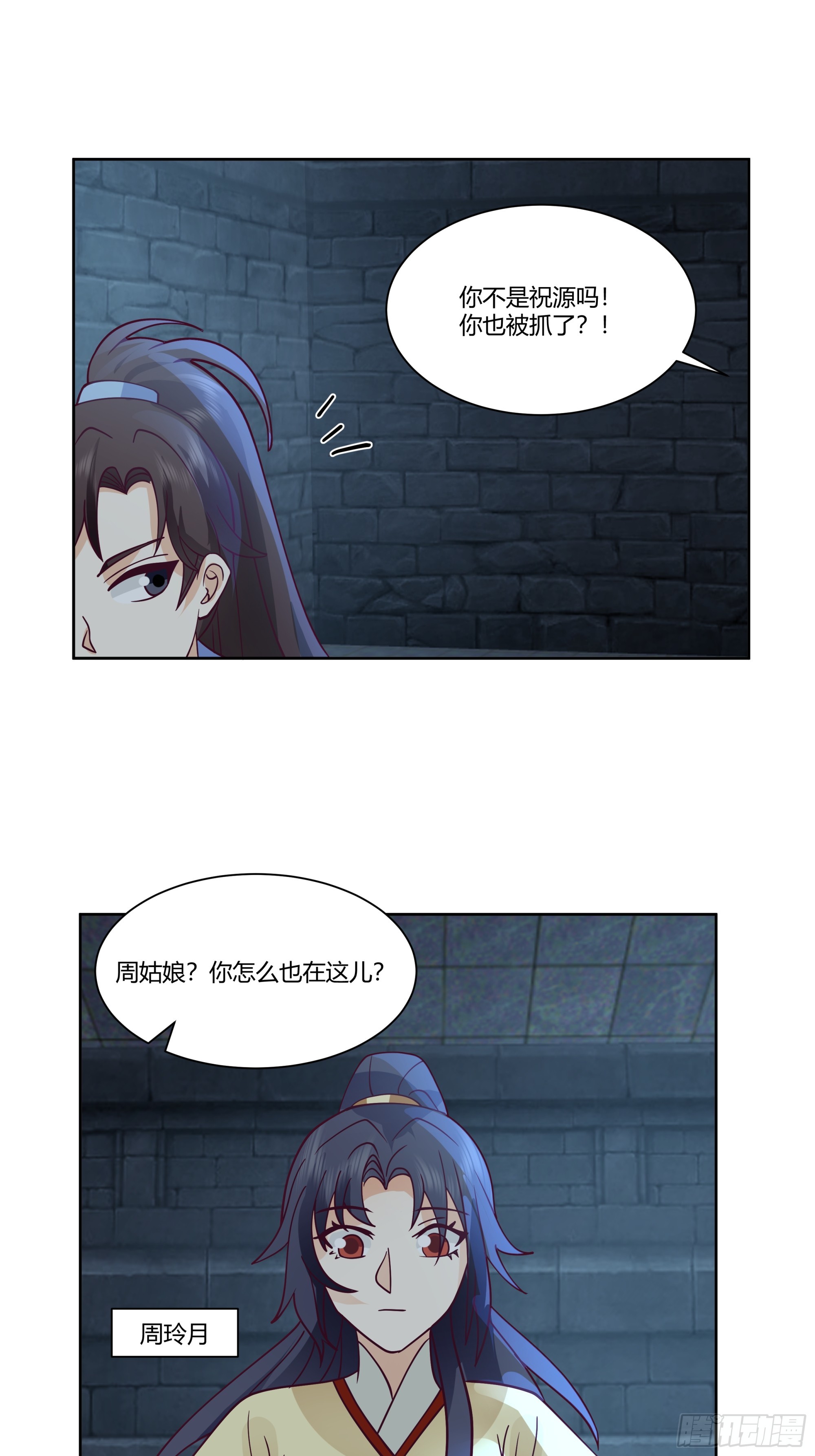 丝丝夫人-第37话