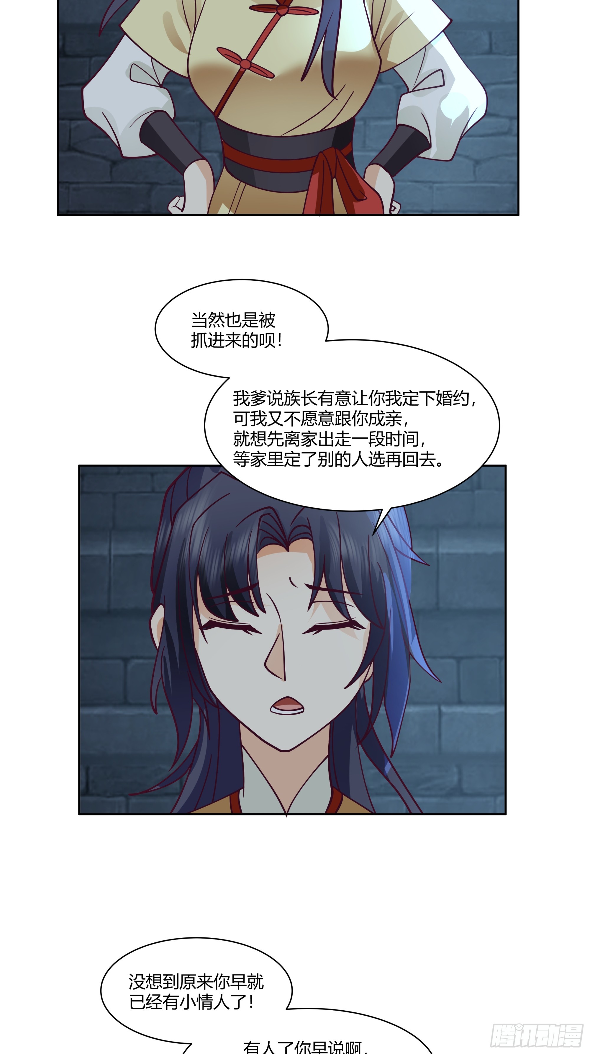 丝丝夫人-第37话